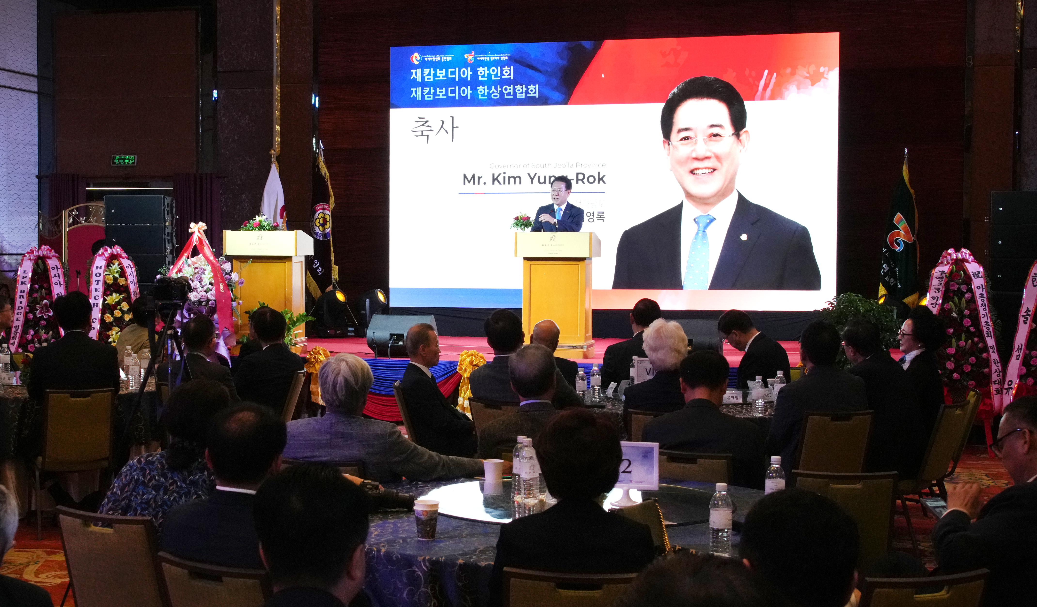 아시아한인회총연합회&한상총연합회 정기총회1