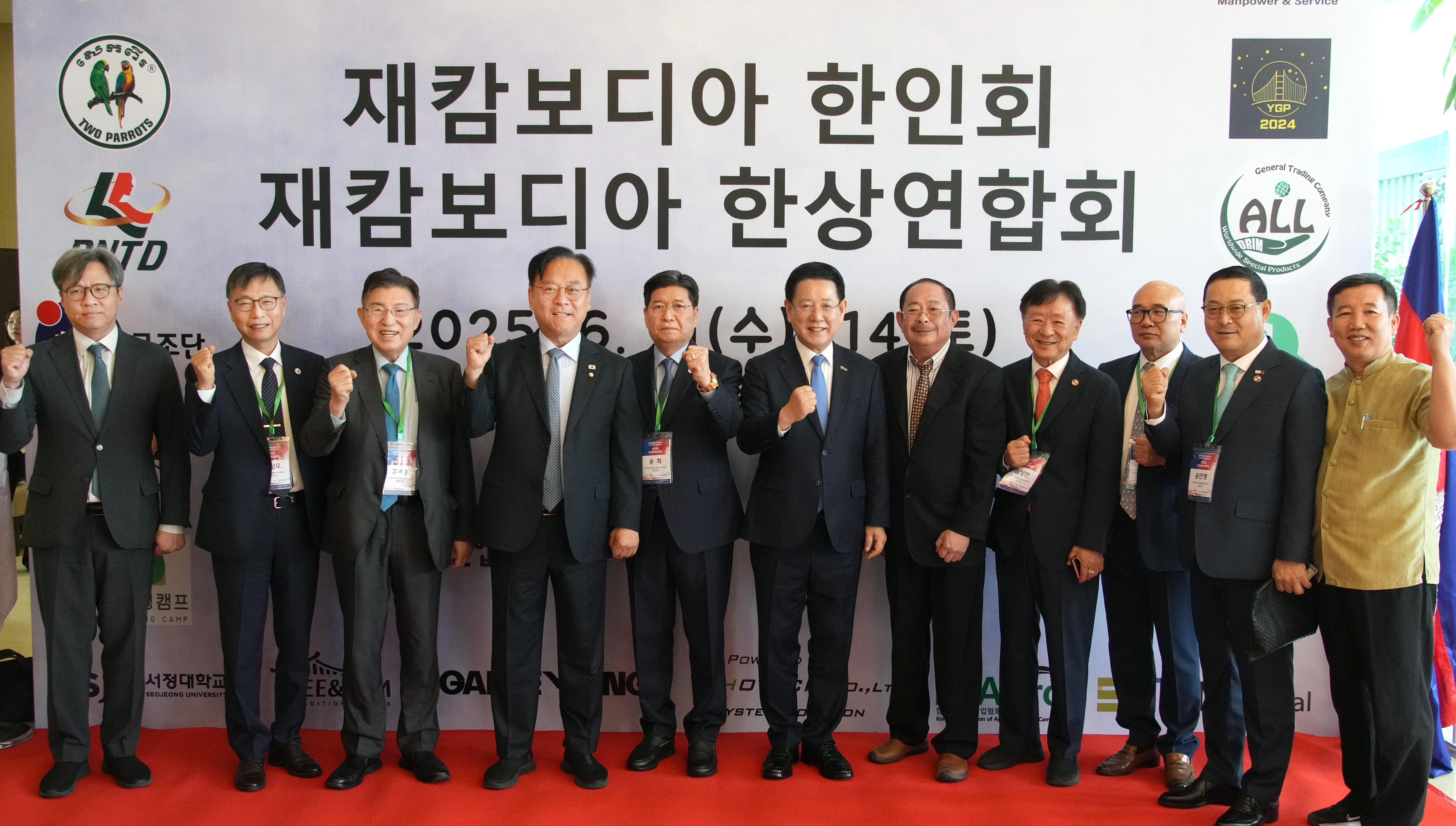 아시아한인회총연합회&한상총연합회 정기총회2