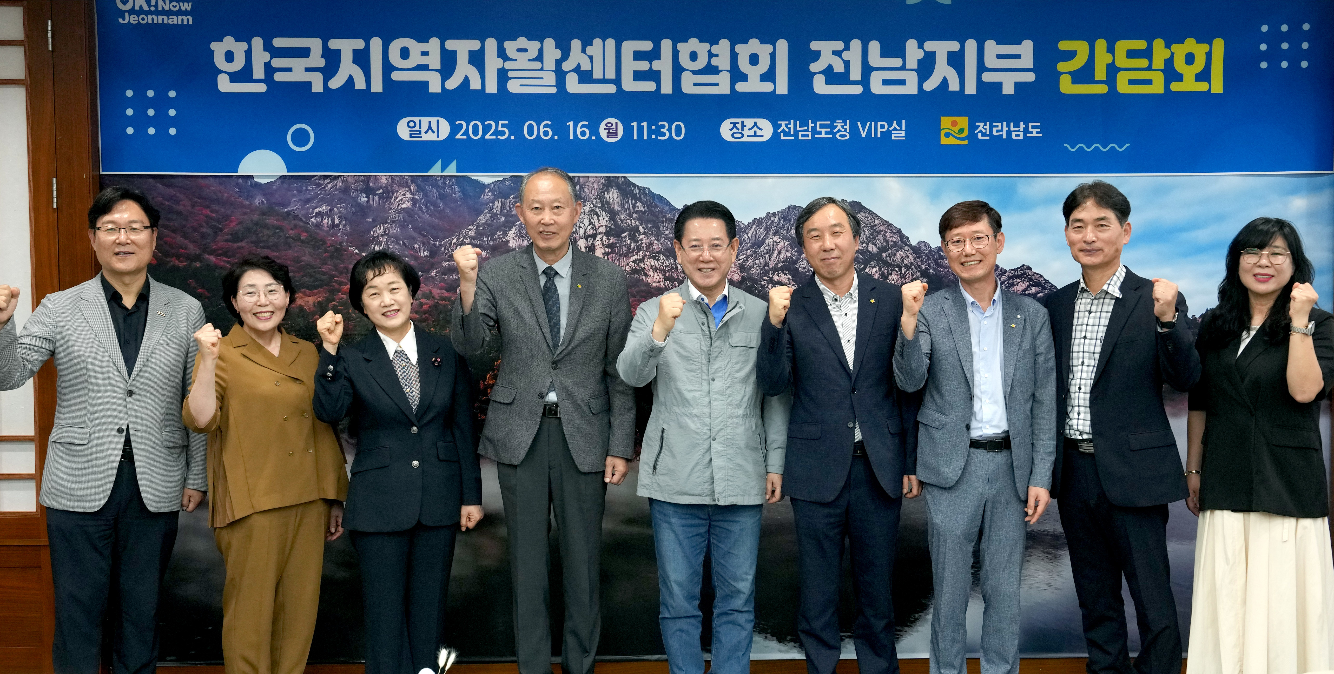 한국지역자활센터협회 전남지부 간담회1