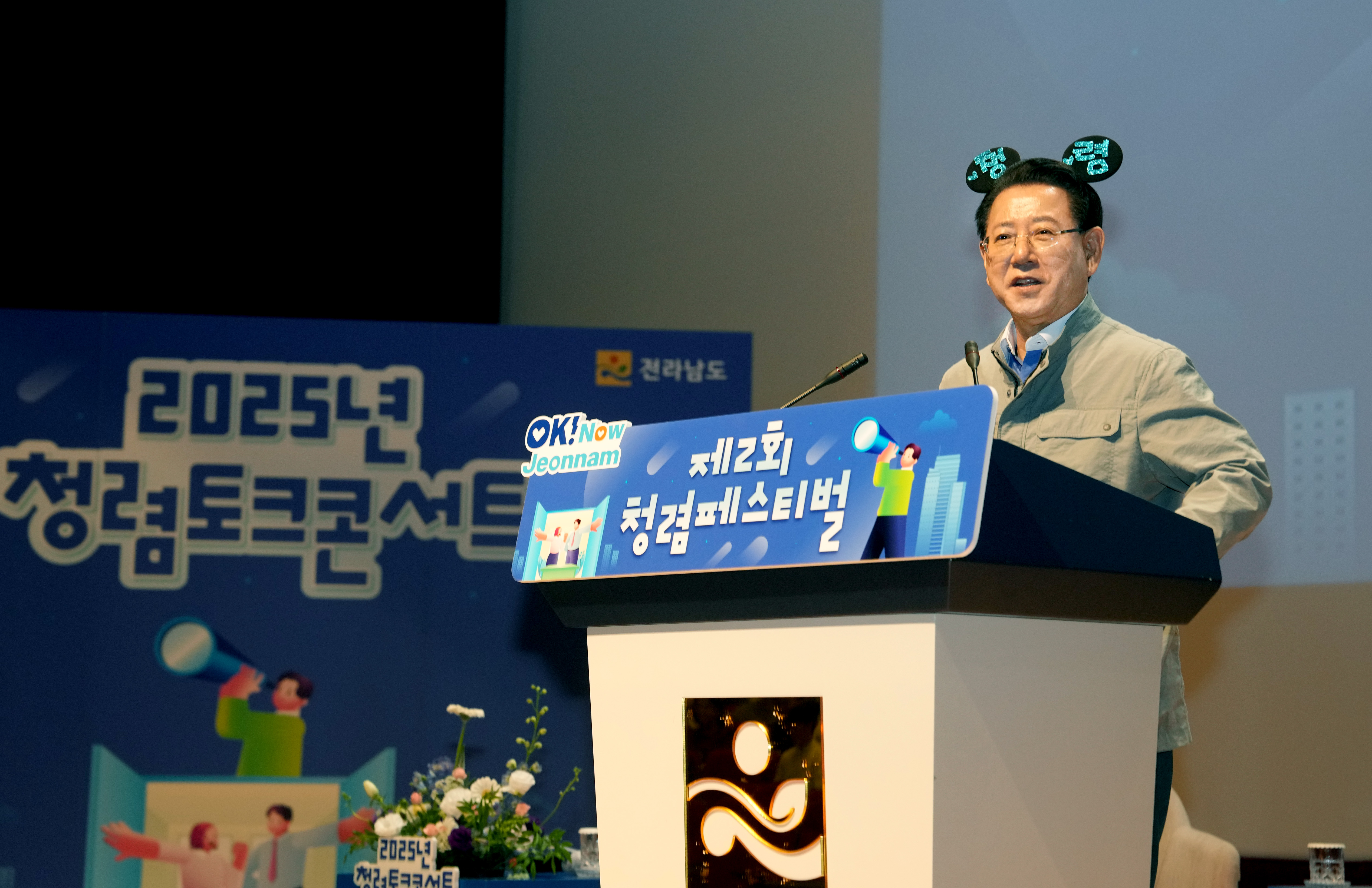 전남도 ‘제2회 청렴페스티벌’ 개최2