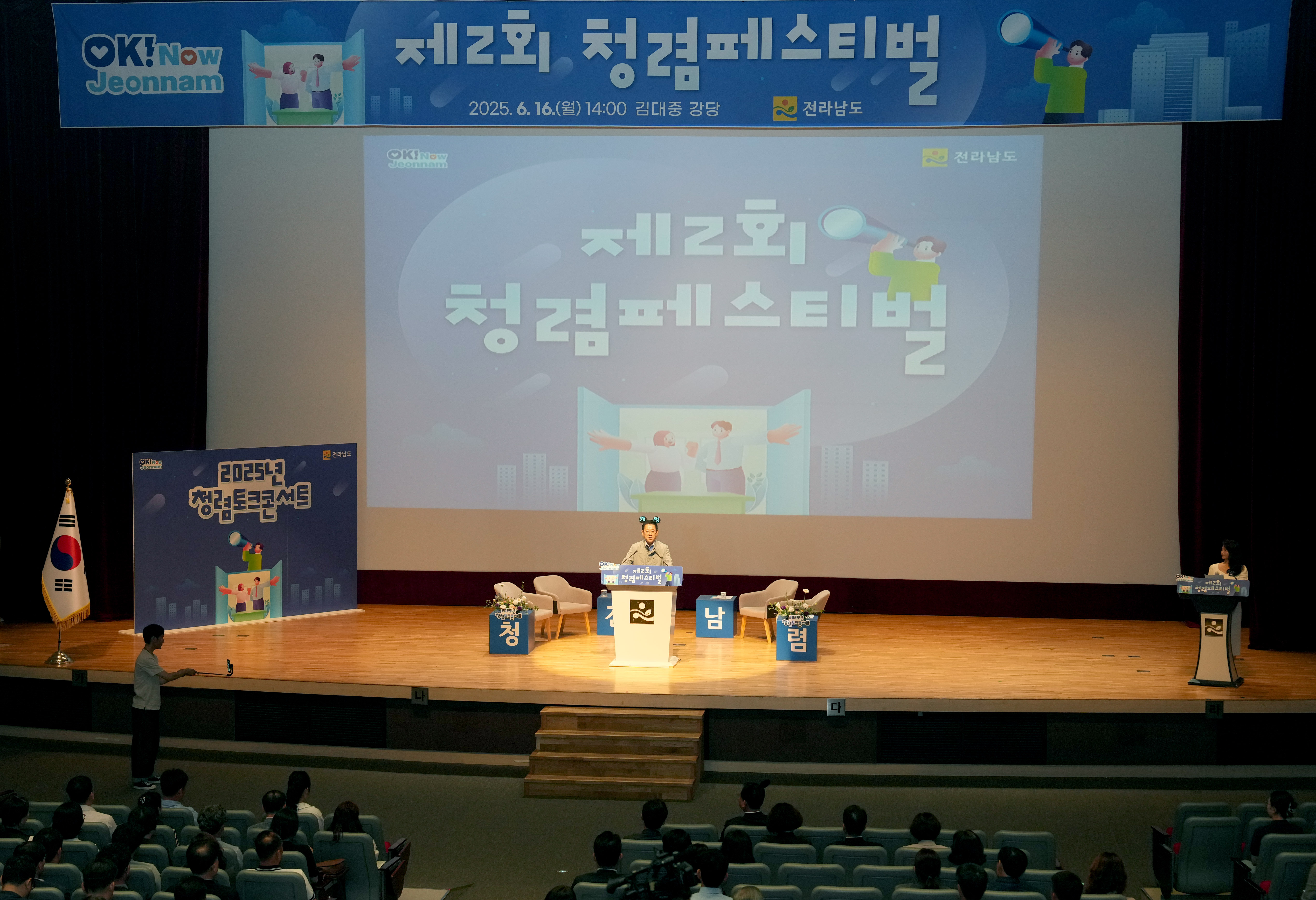 전남도 ‘제2회 청렴페스티벌’ 개최3