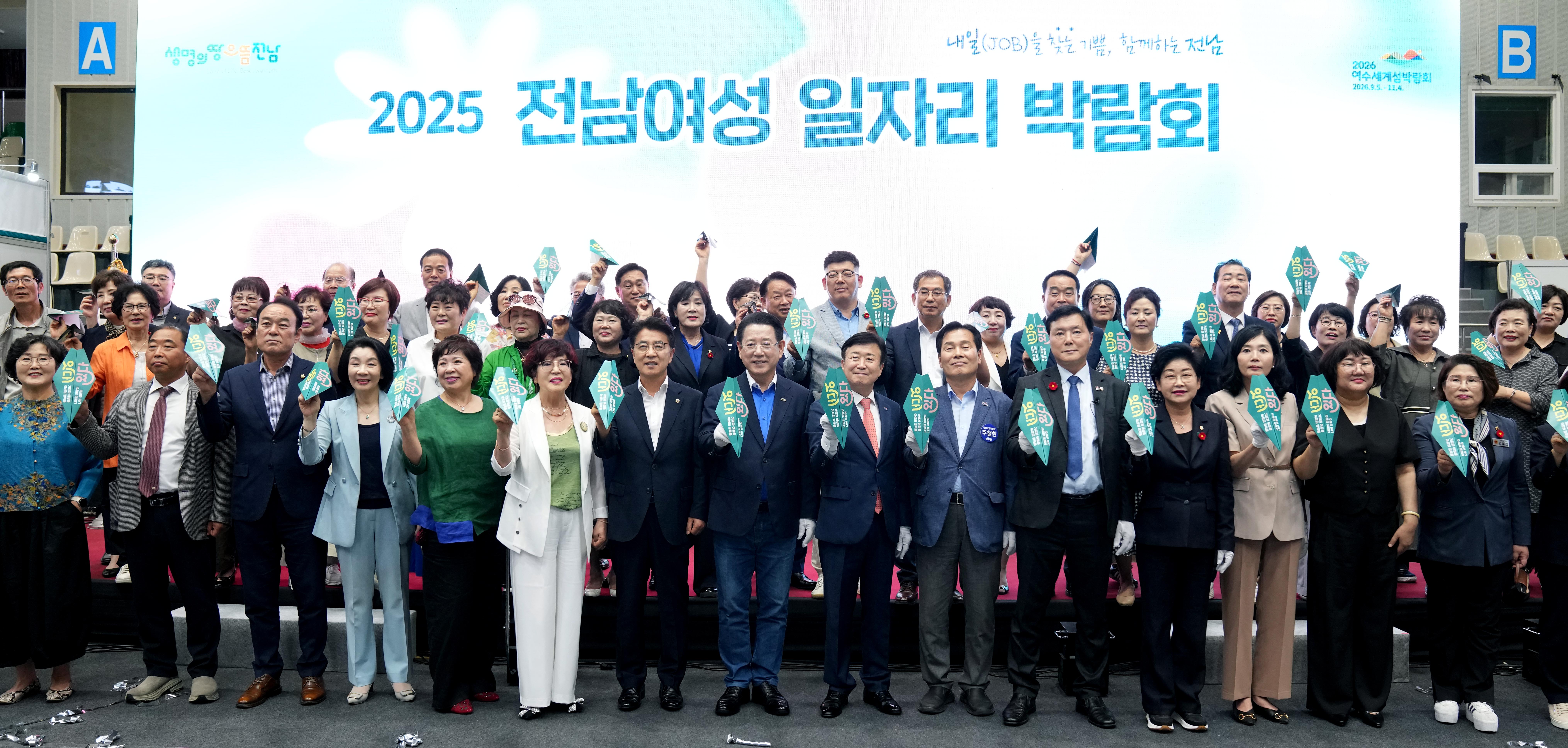 2025년 제2회 전남 여성 일자리 박람회2