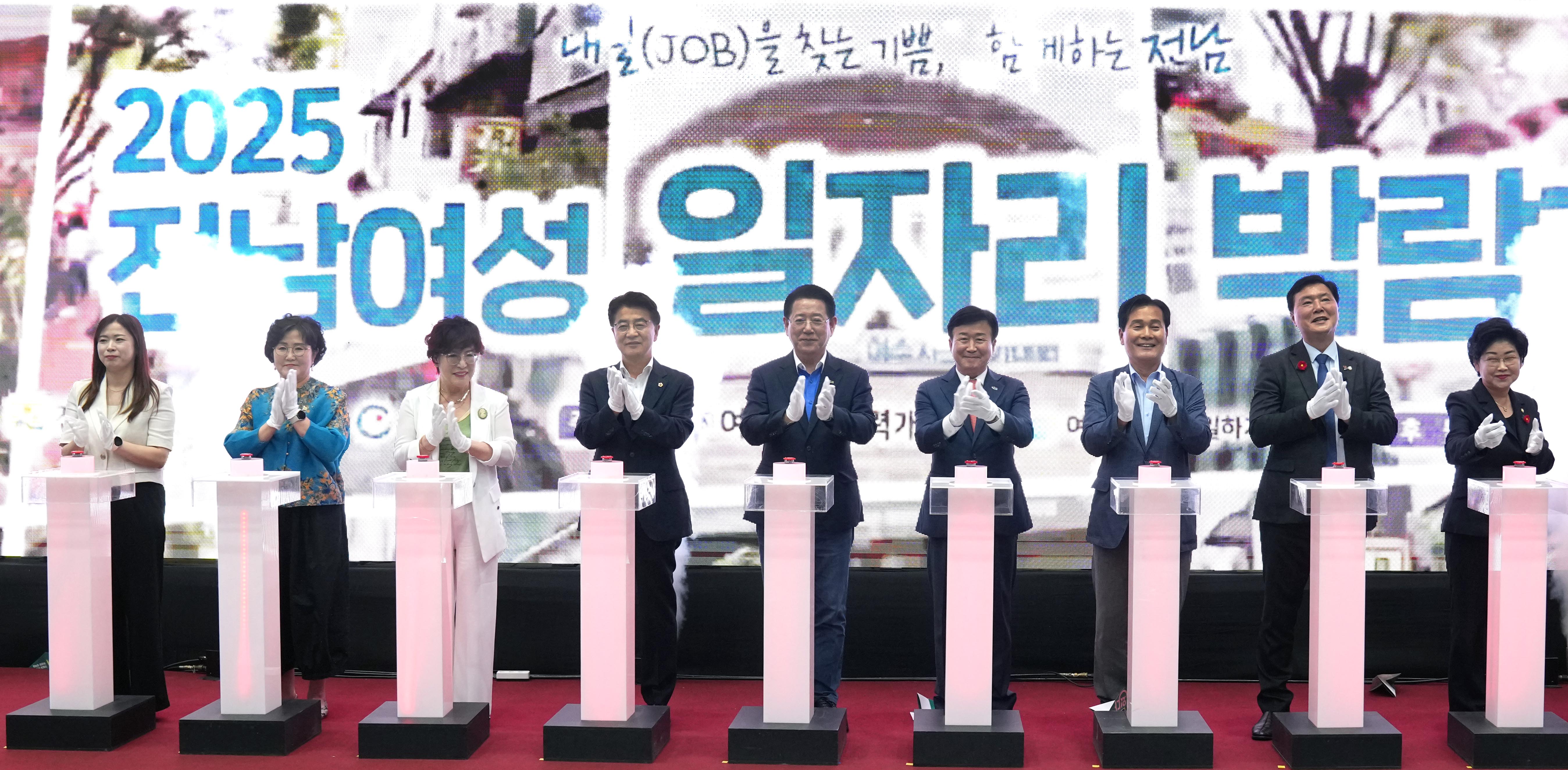 2025년 제2회 전남 여성 일자리 박람회3