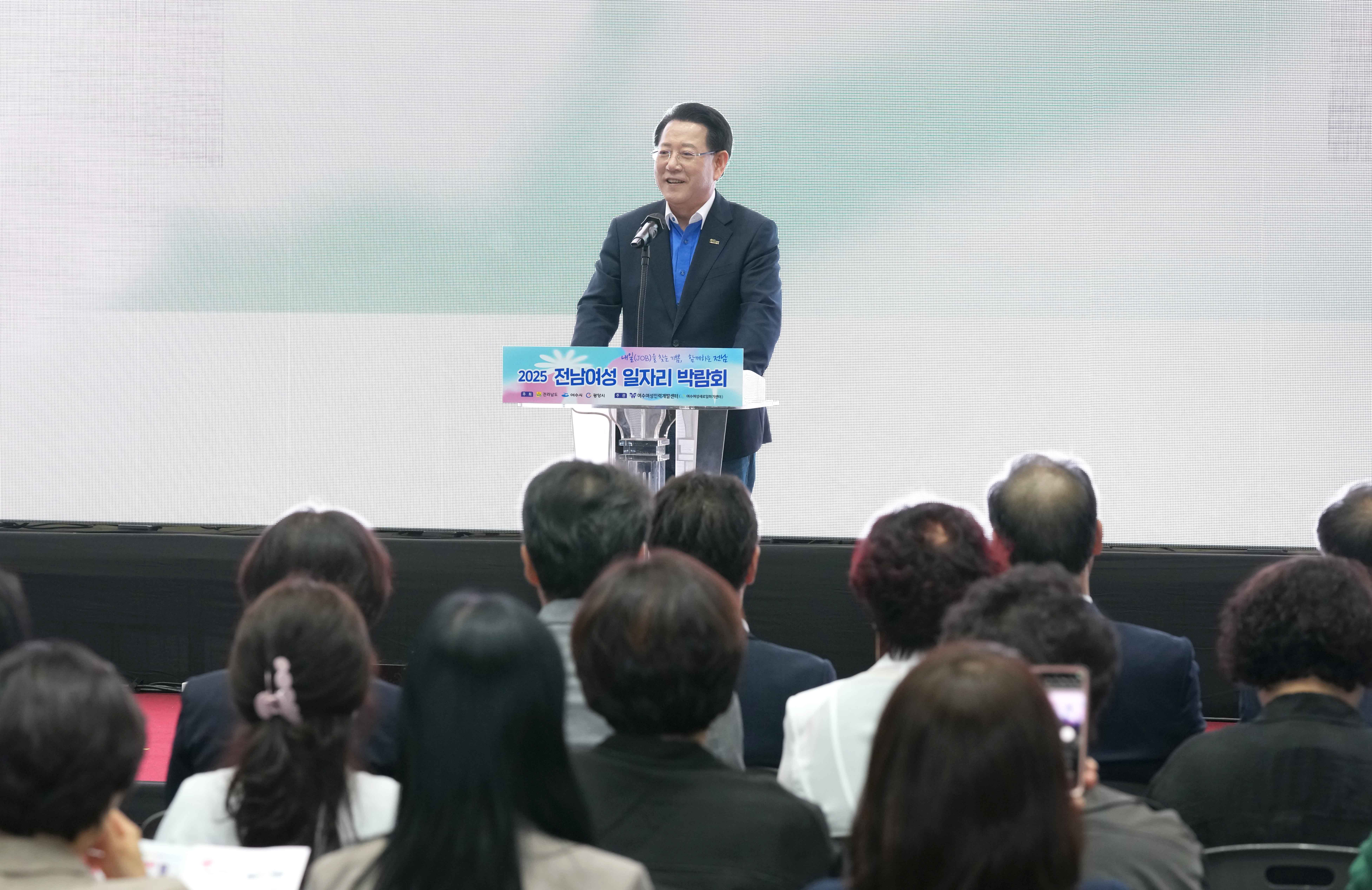 2025년 제2회 전남 여성 일자리 박람회4