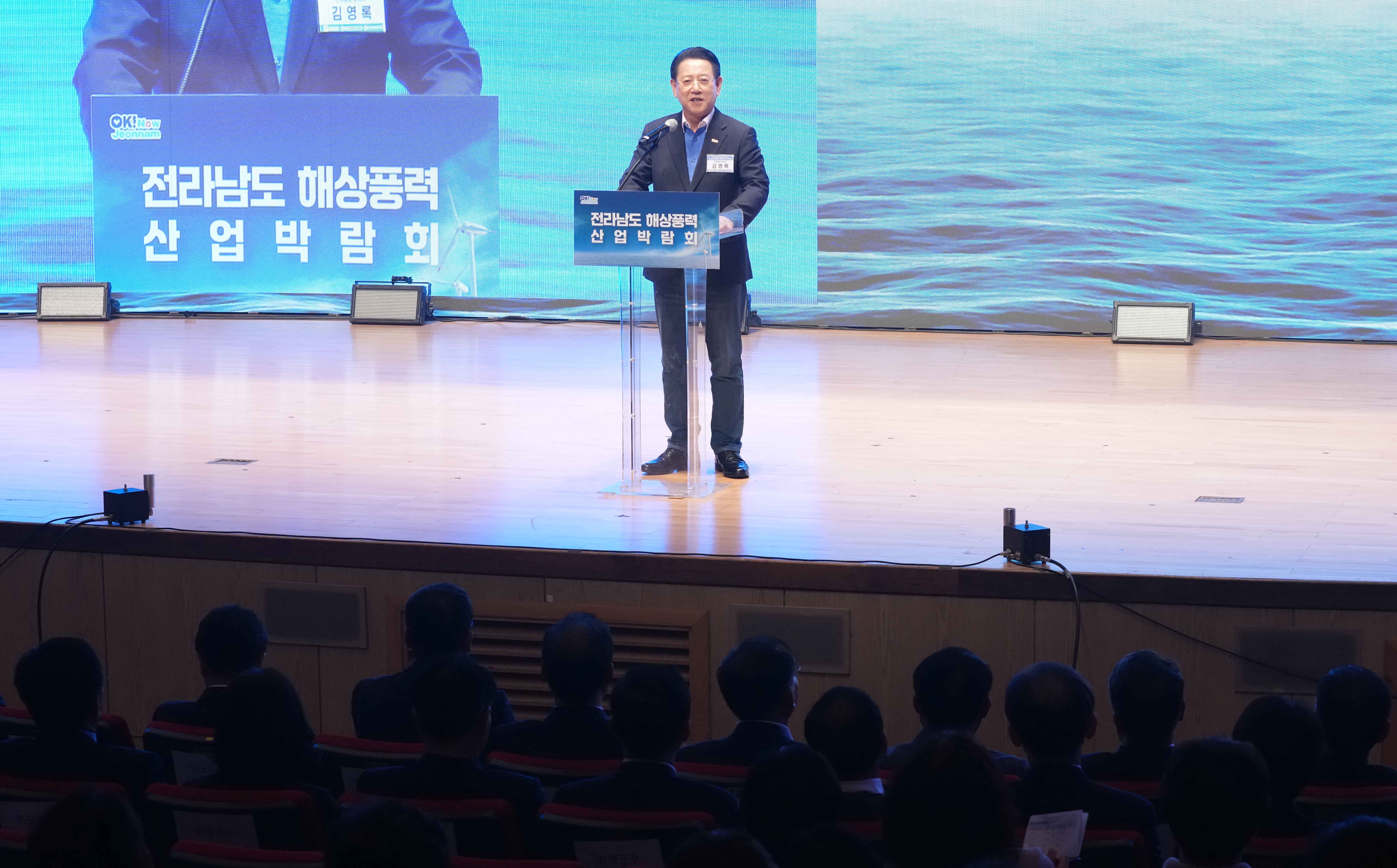전라남도 해상풍력 산업박람회2