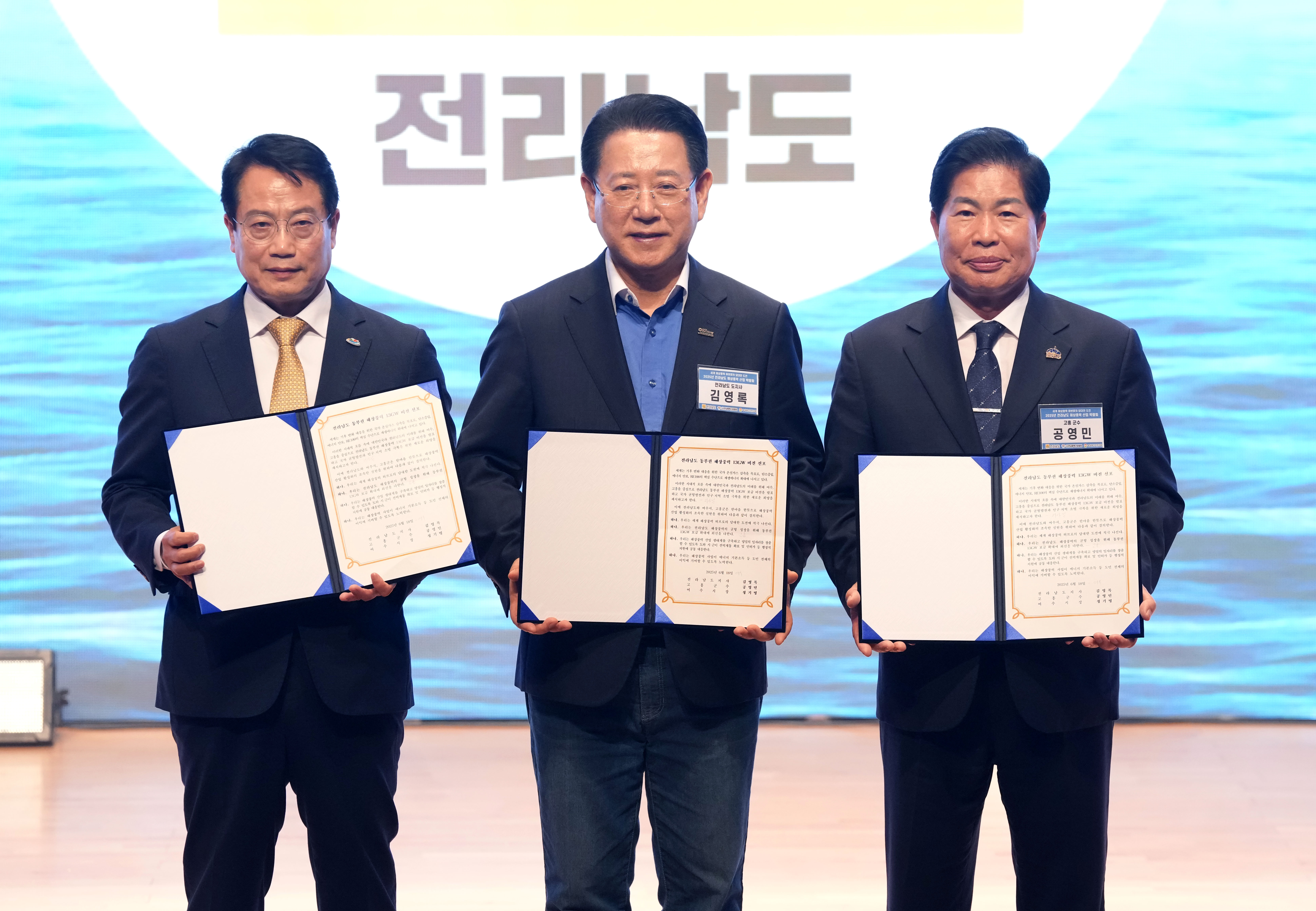전라남도 해상풍력 산업박람회1