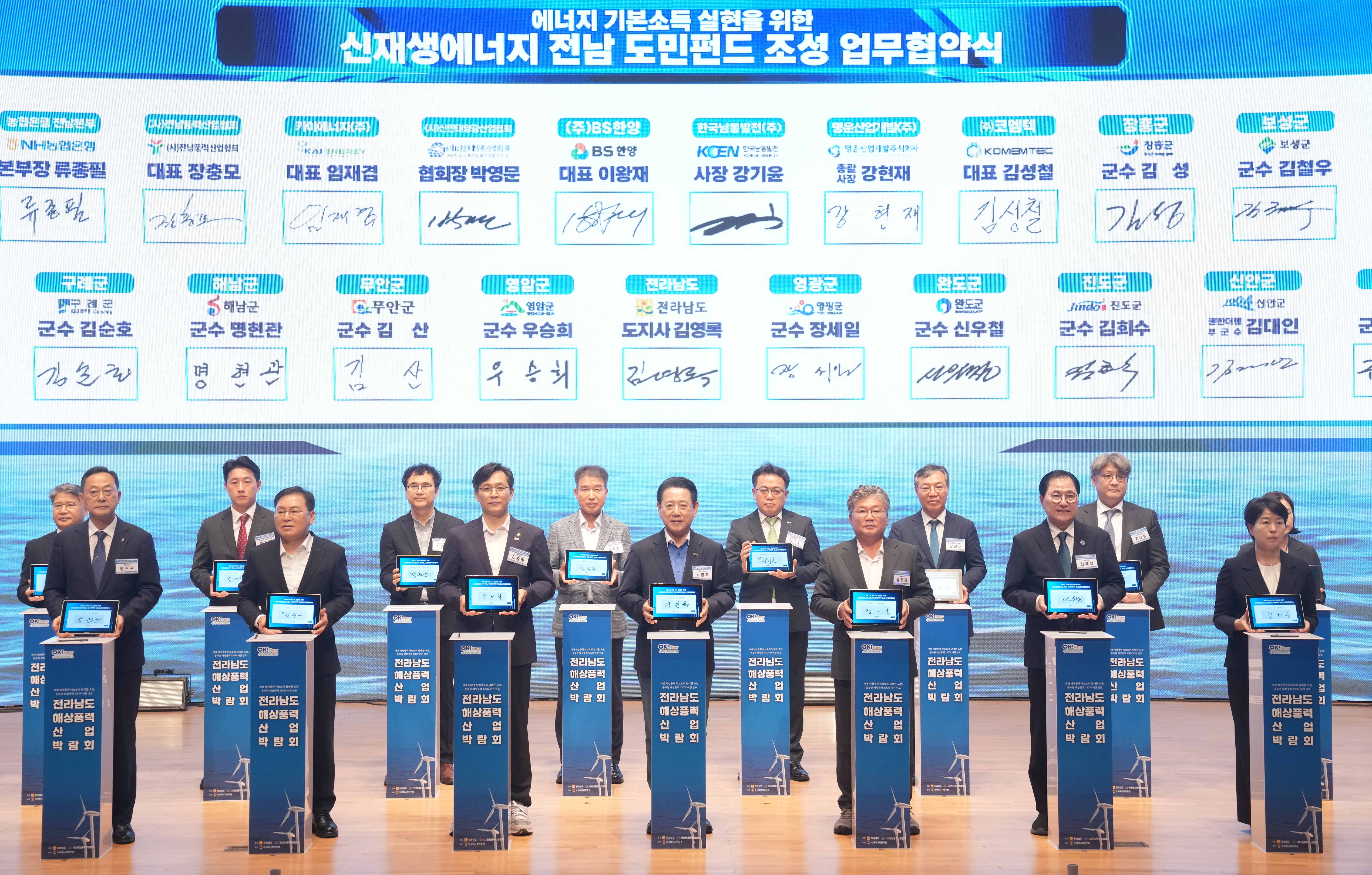 전라남도 해상풍력 산업박람회6