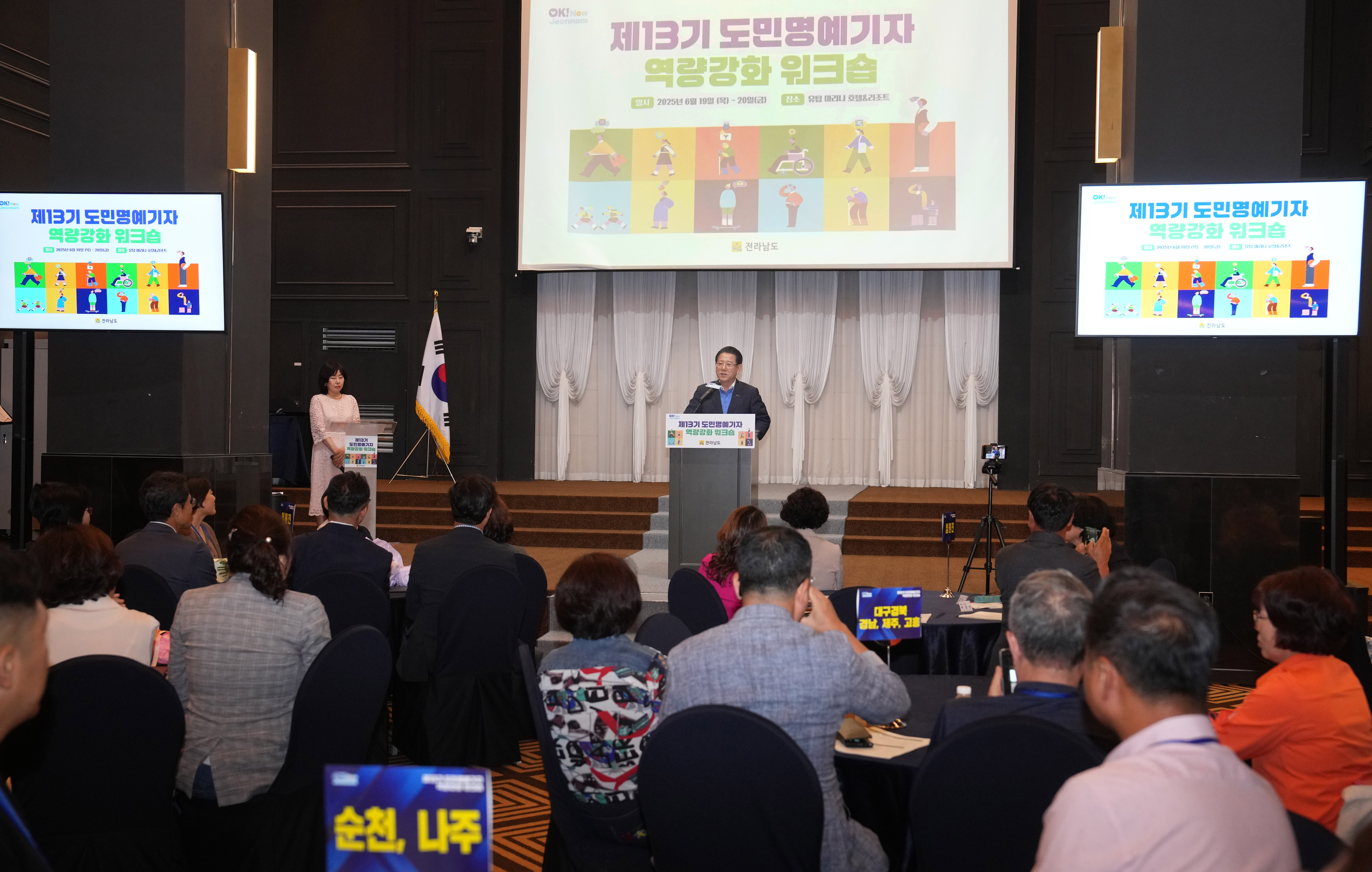 제13기 도민명예기자 역량강화 워크숍4