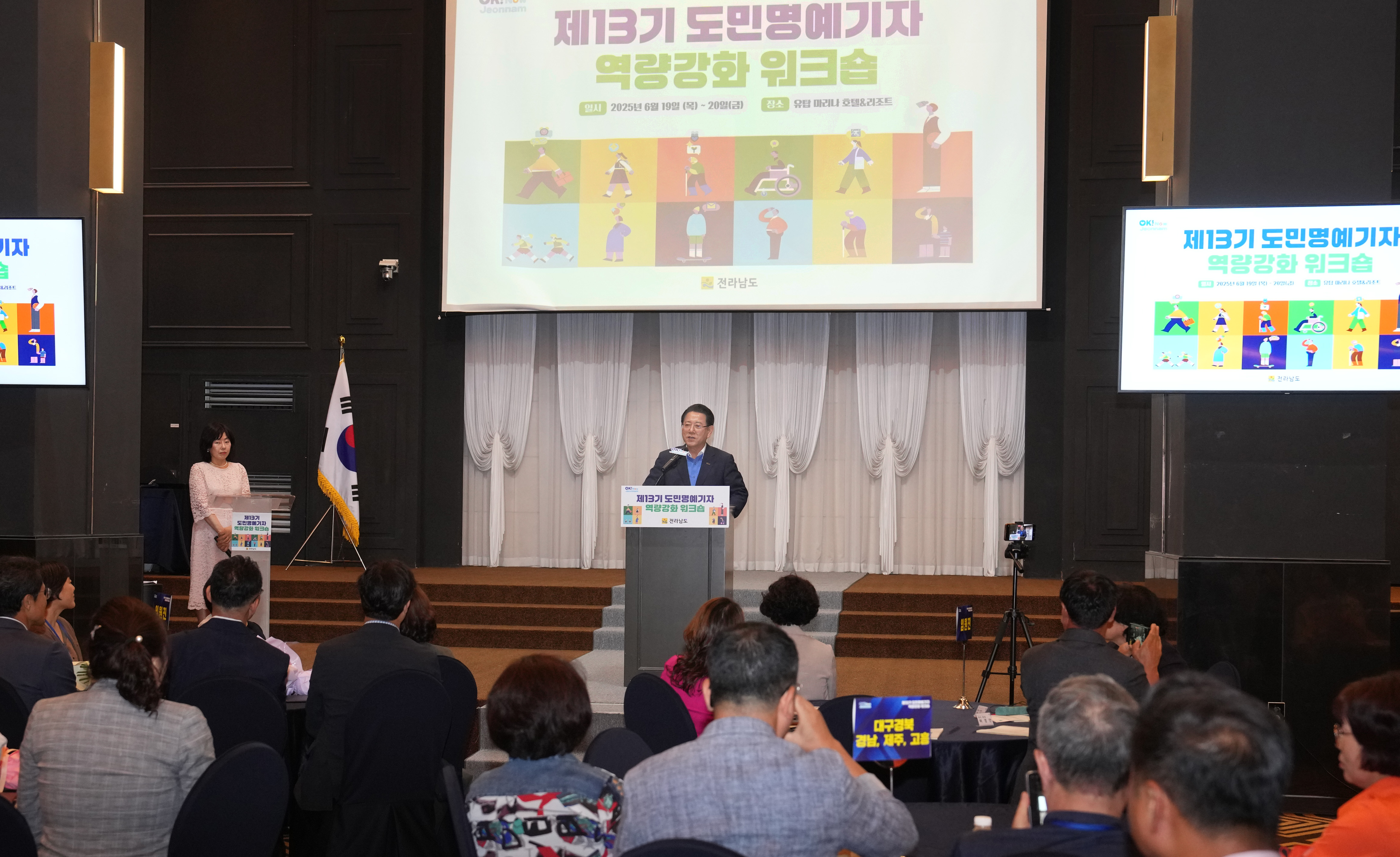제13기 도민명예기자 역량강화 워크숍5