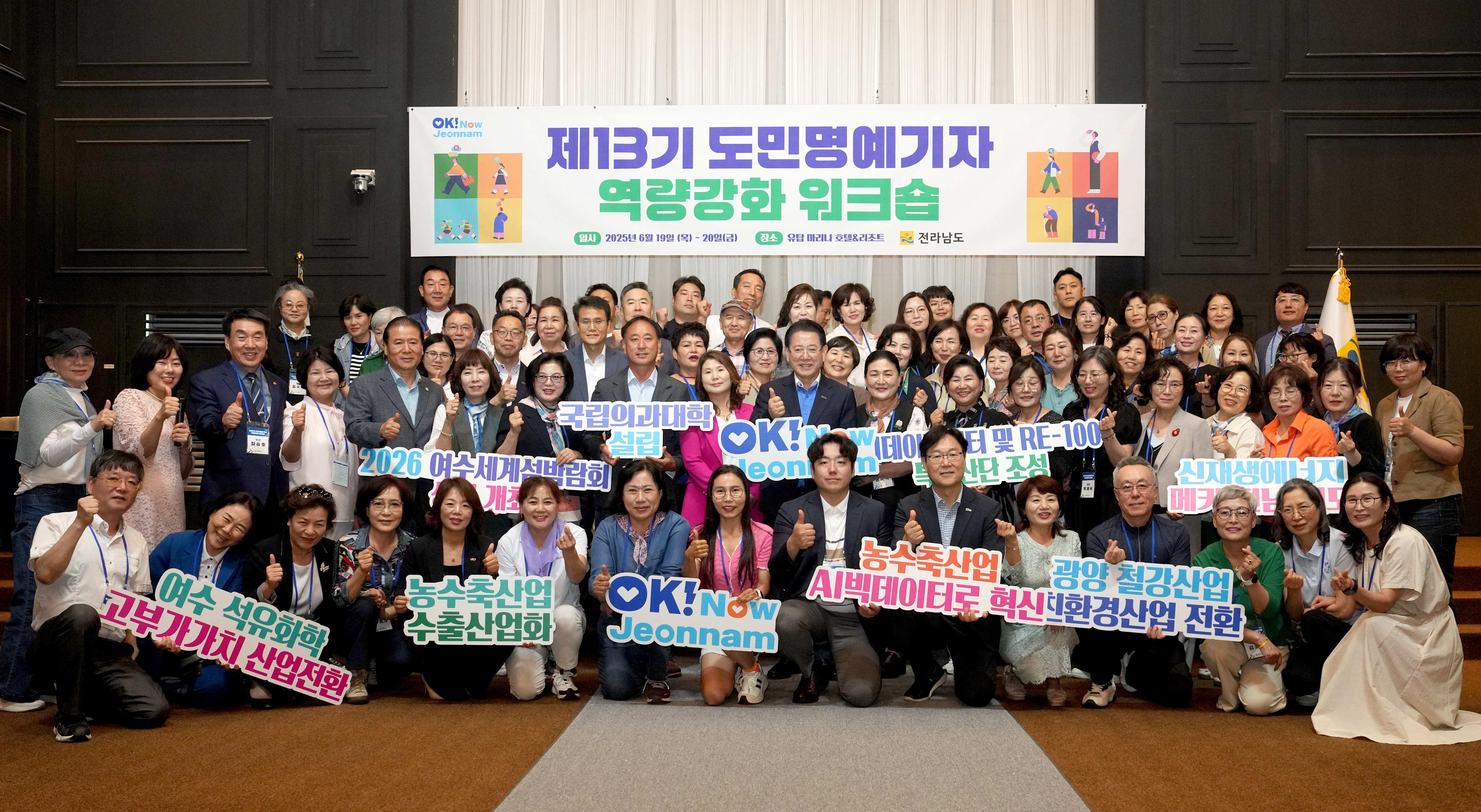 제13기 도민명예기자 역량강화 워크숍6