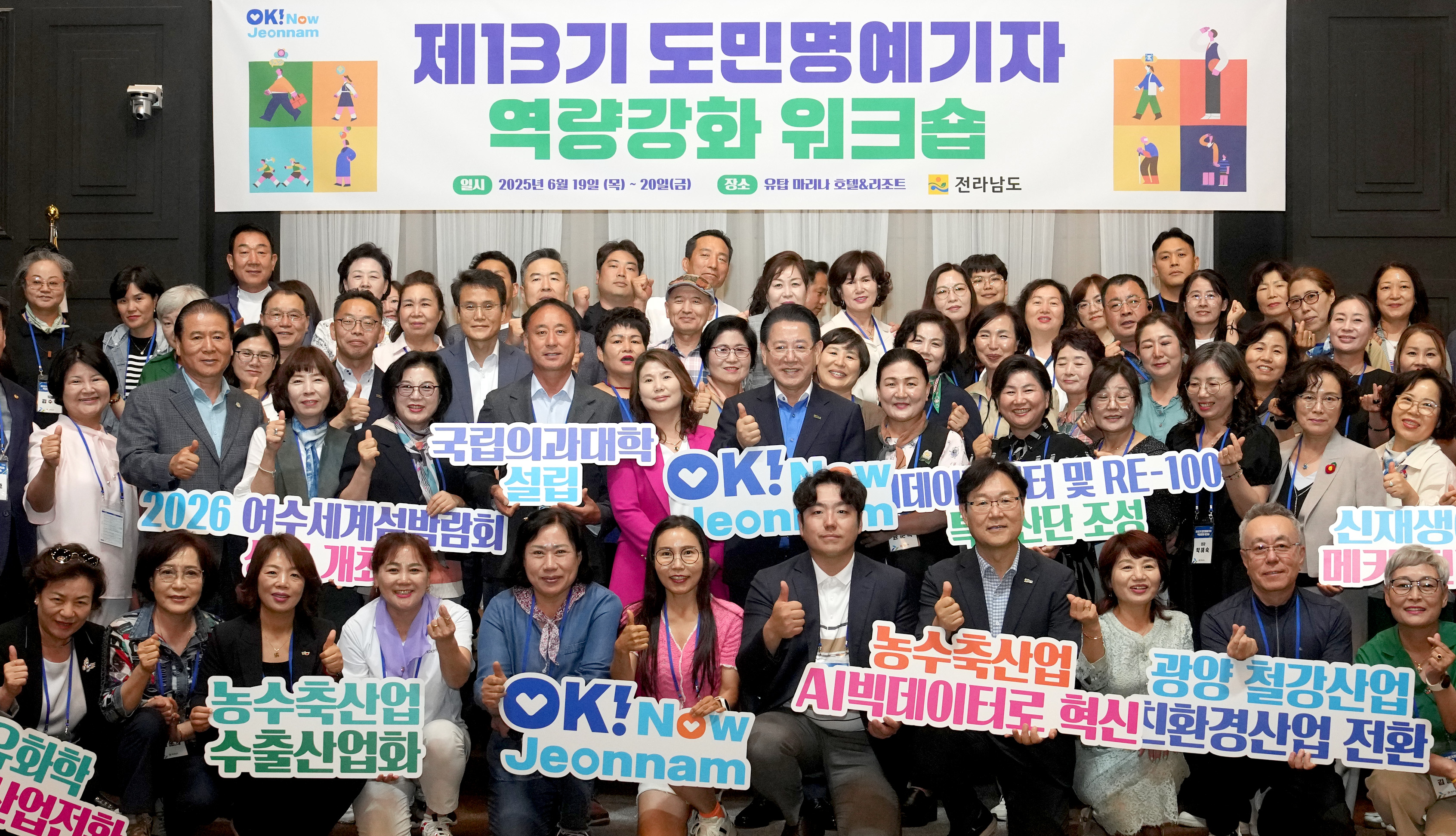 제13기 도민명예기자 역량강화 워크숍7
