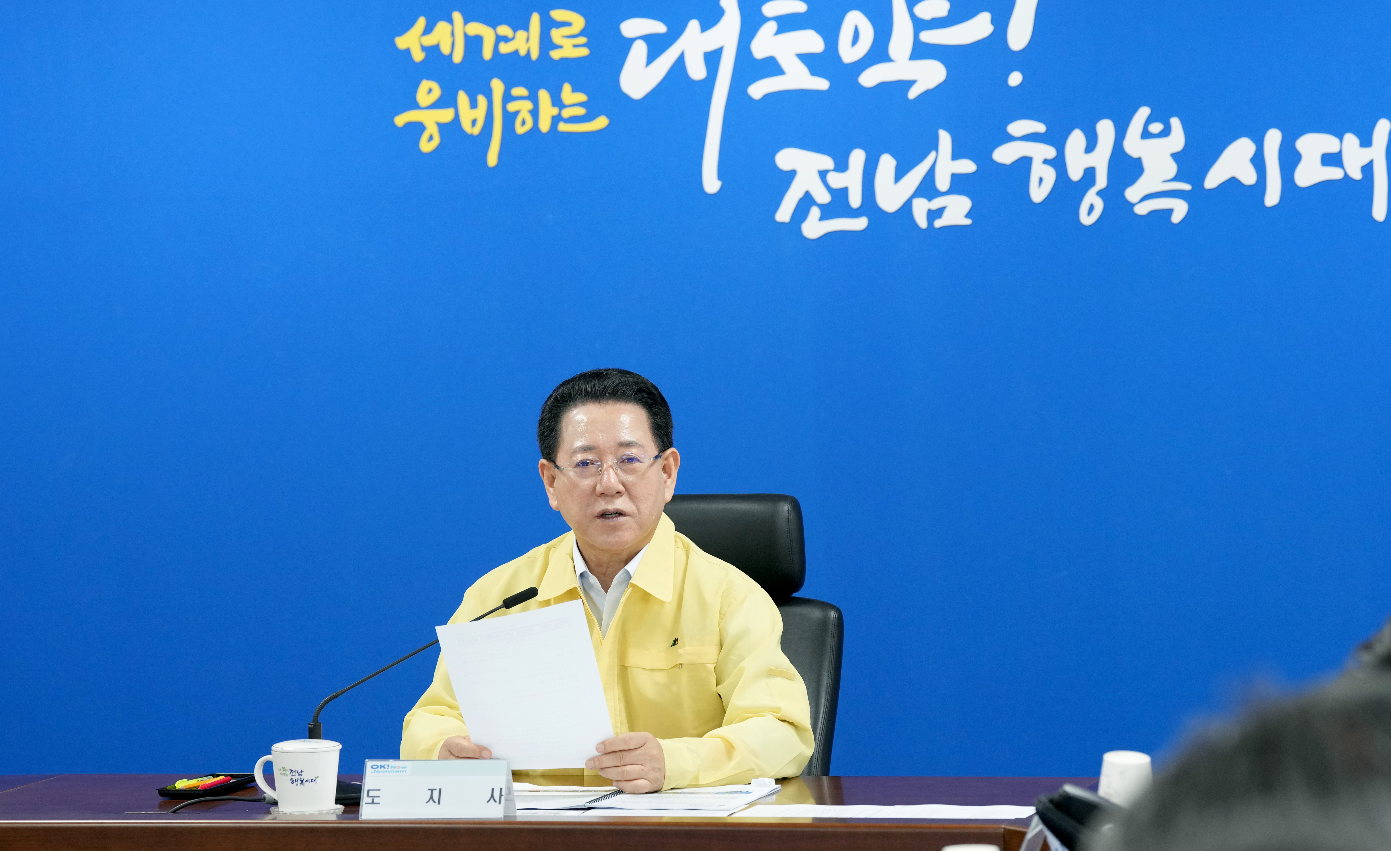 여름철 장마·극한호우 대비 점검회의 개최5
