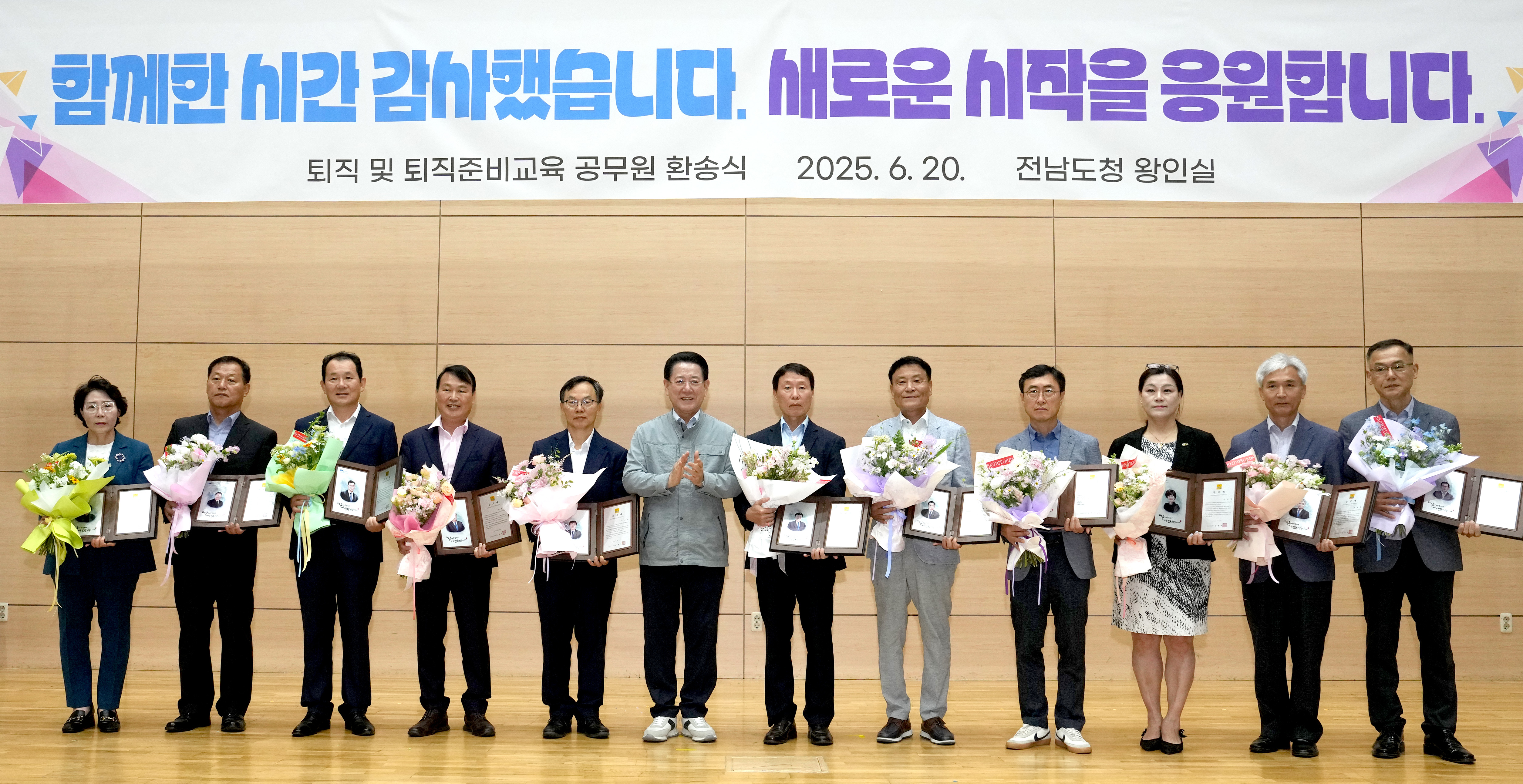 2025년 상반기 퇴직 및 퇴직준비교육 공무원 환송식3
