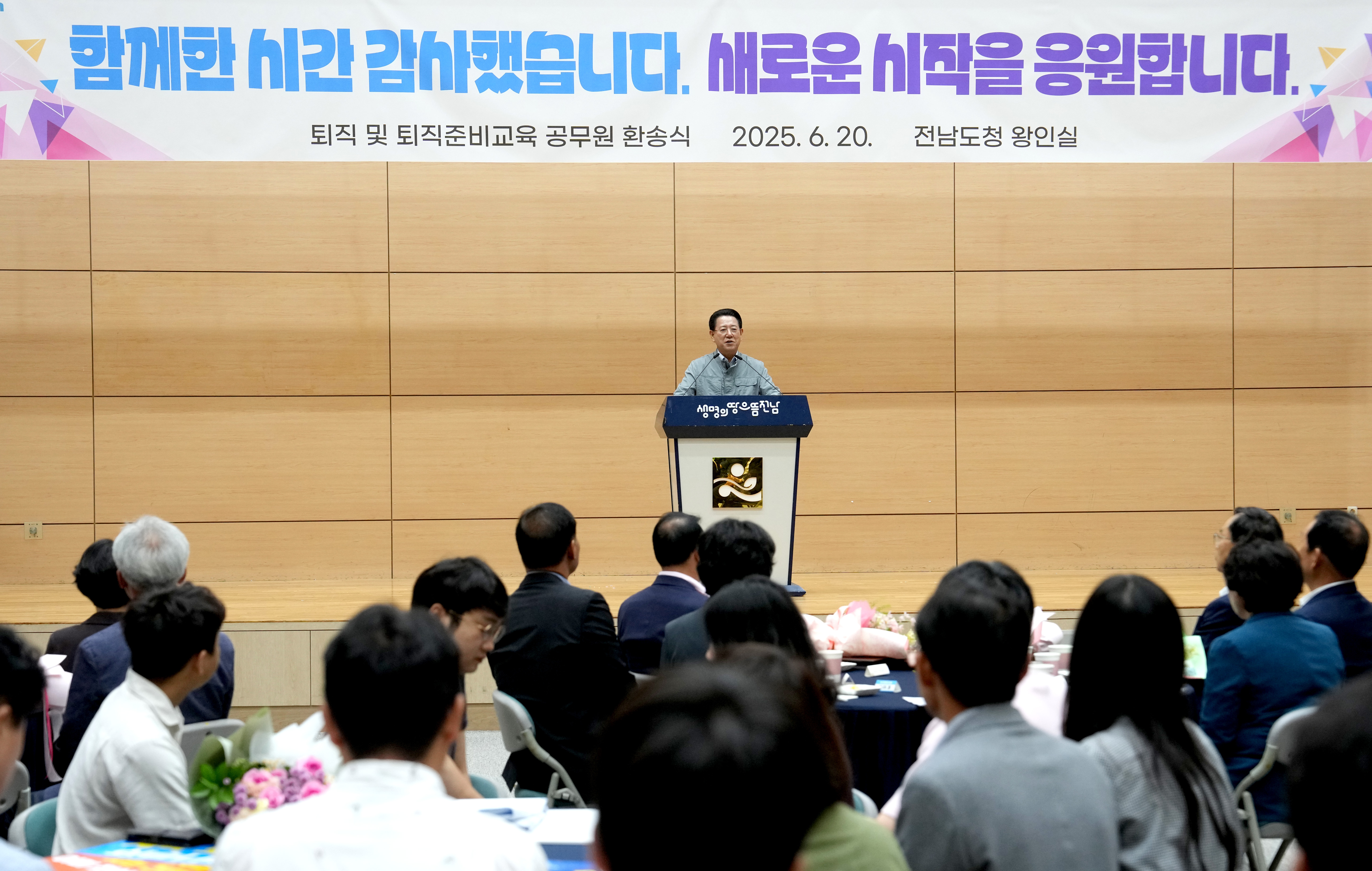 2025년 상반기 퇴직 및 퇴직준비교육 공무원 환송식5