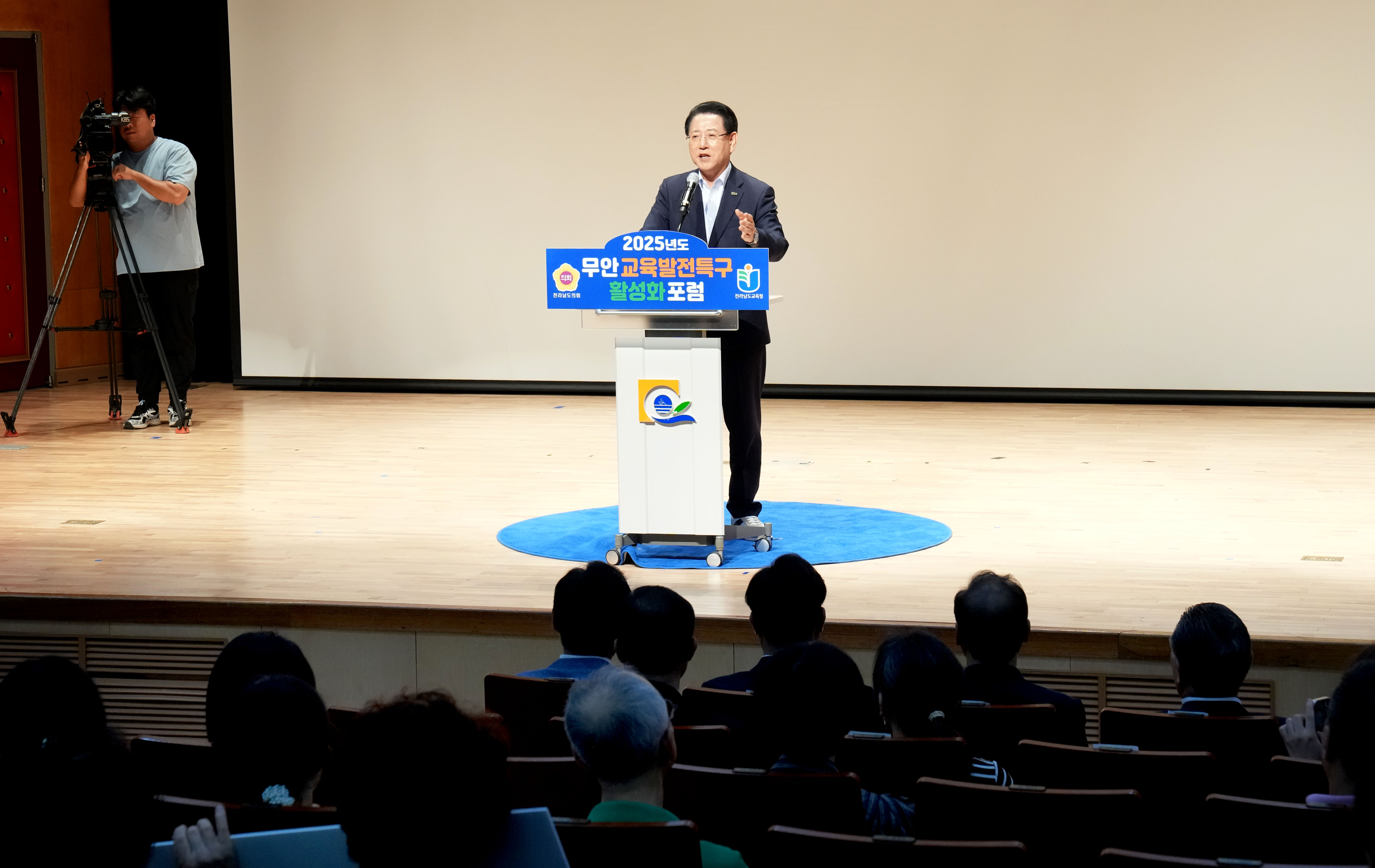 2025 무안 교육발전특구 활성화 포럼3