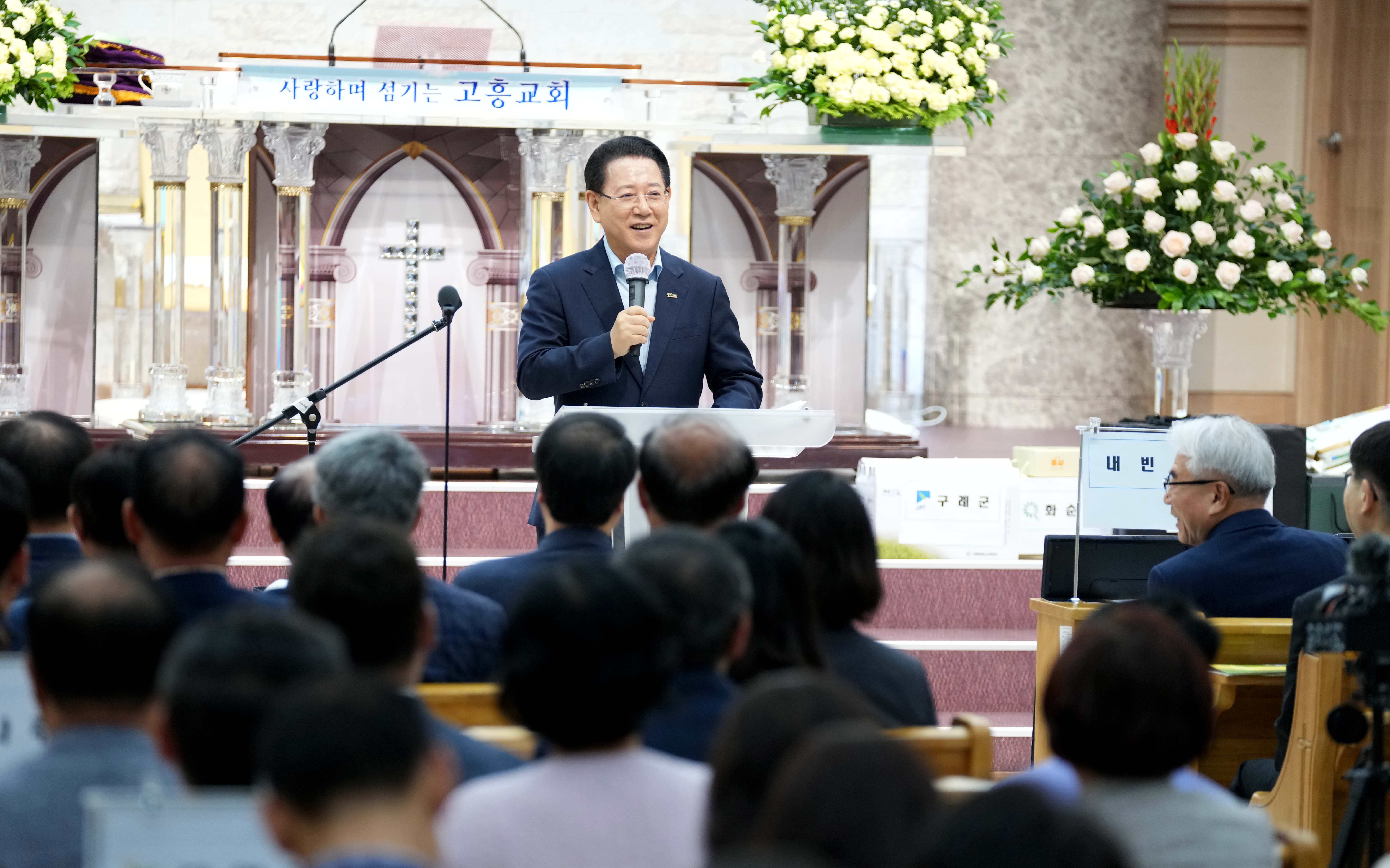 2025 전라남도 기독공직자 선교대회1