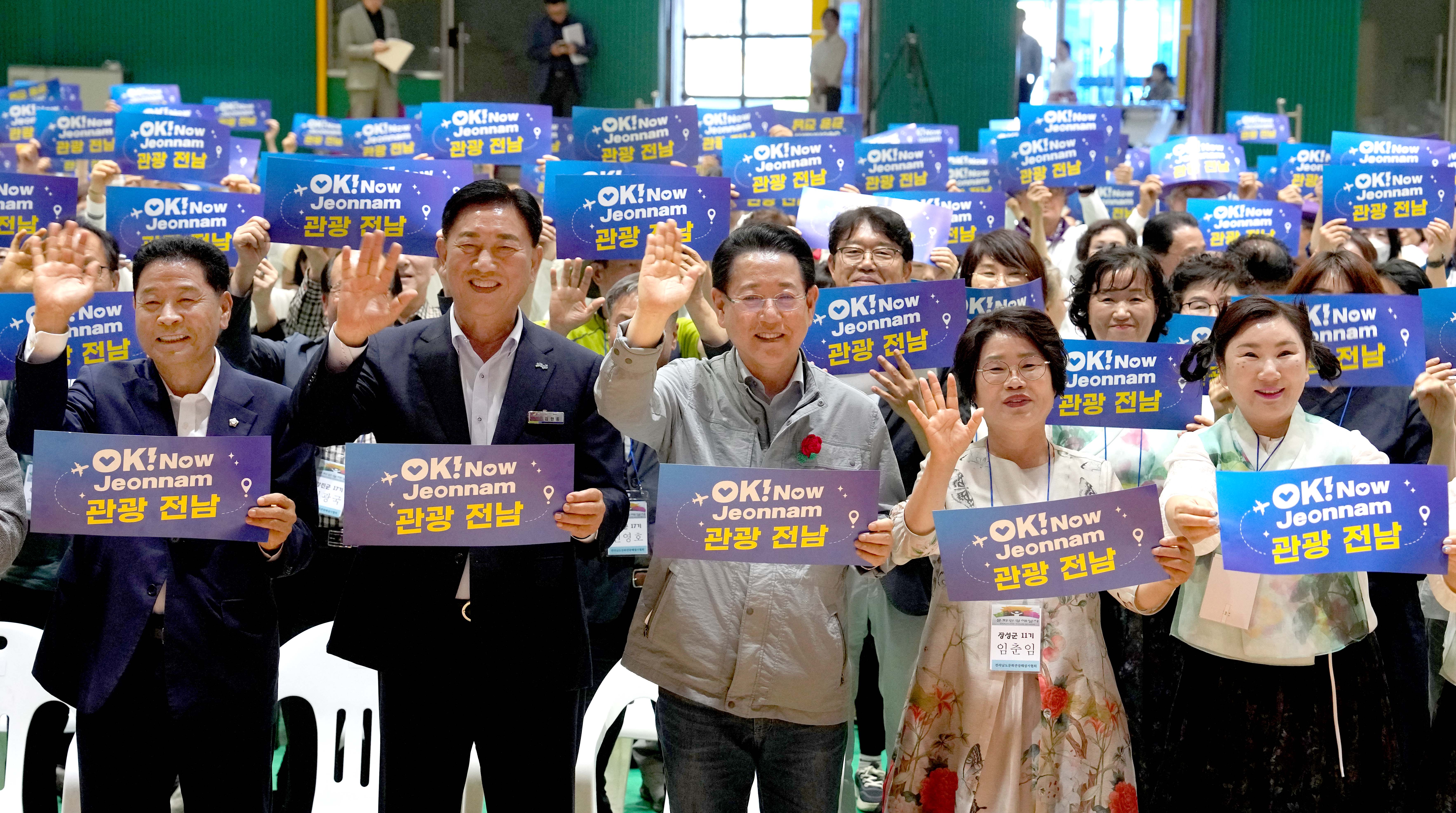 전남문화관광해설사협회 한마음대회 개최1