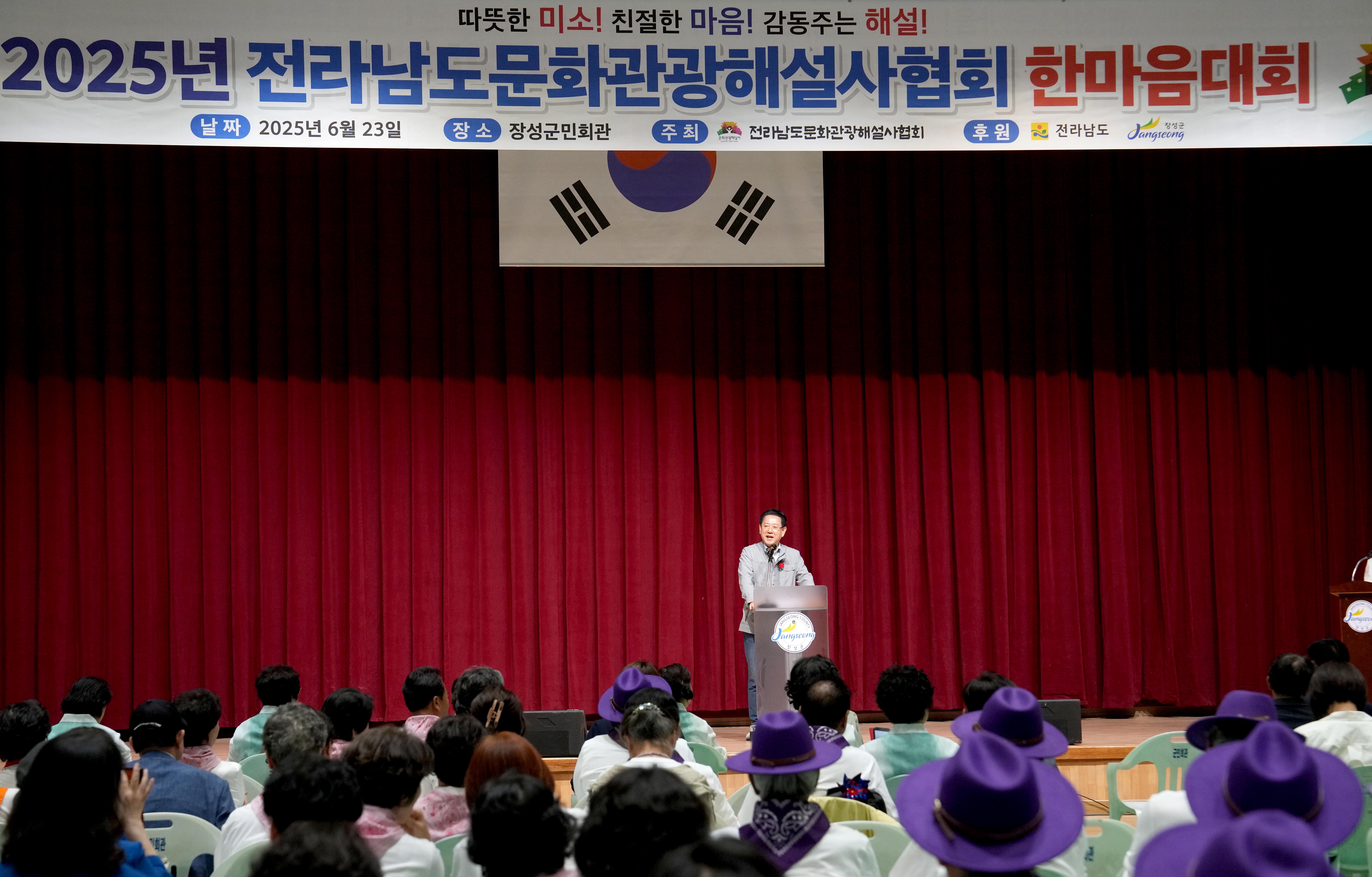 전남문화관광해설사협회 한마음대회 개최3