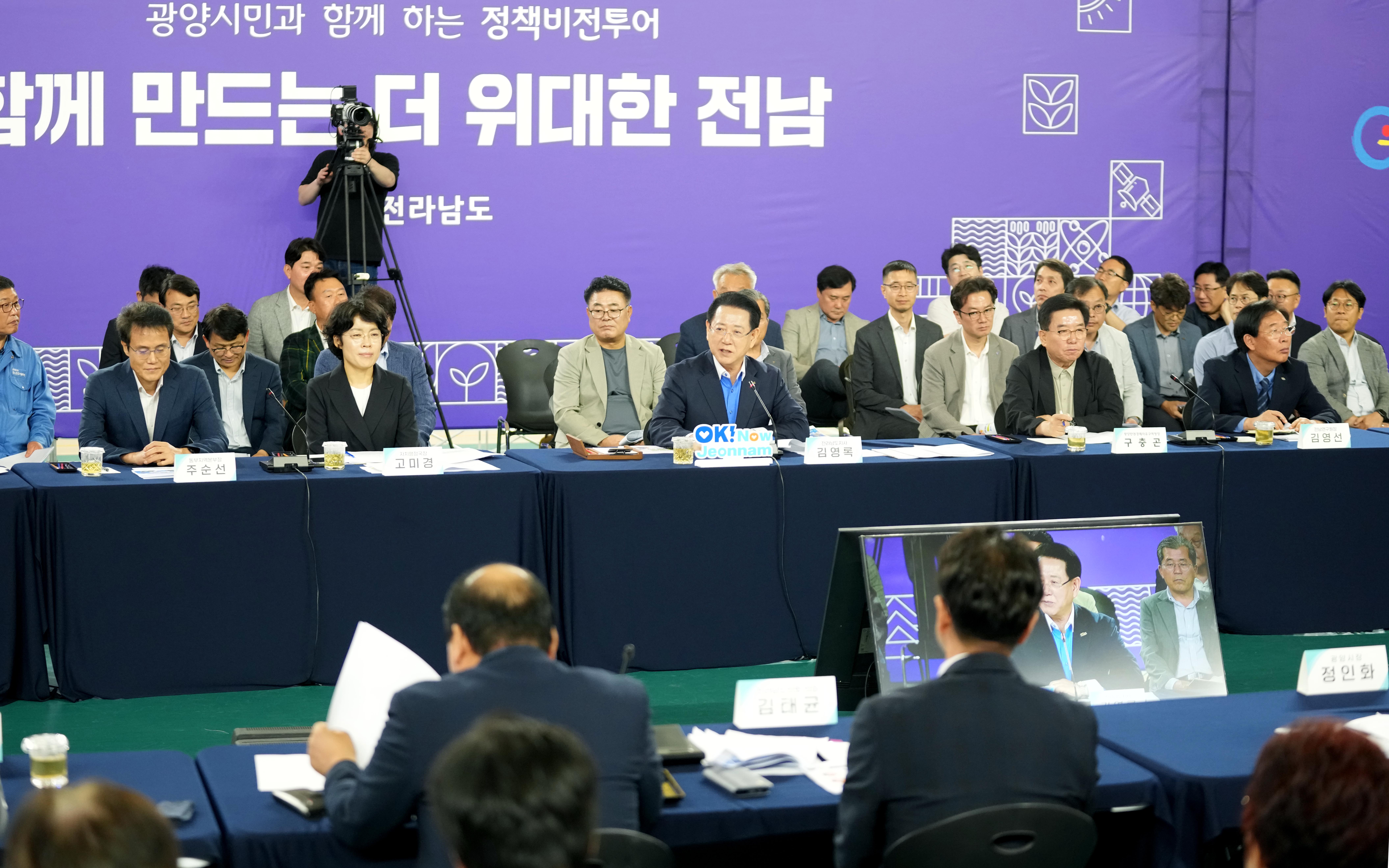 광양시 정책비전 투어2