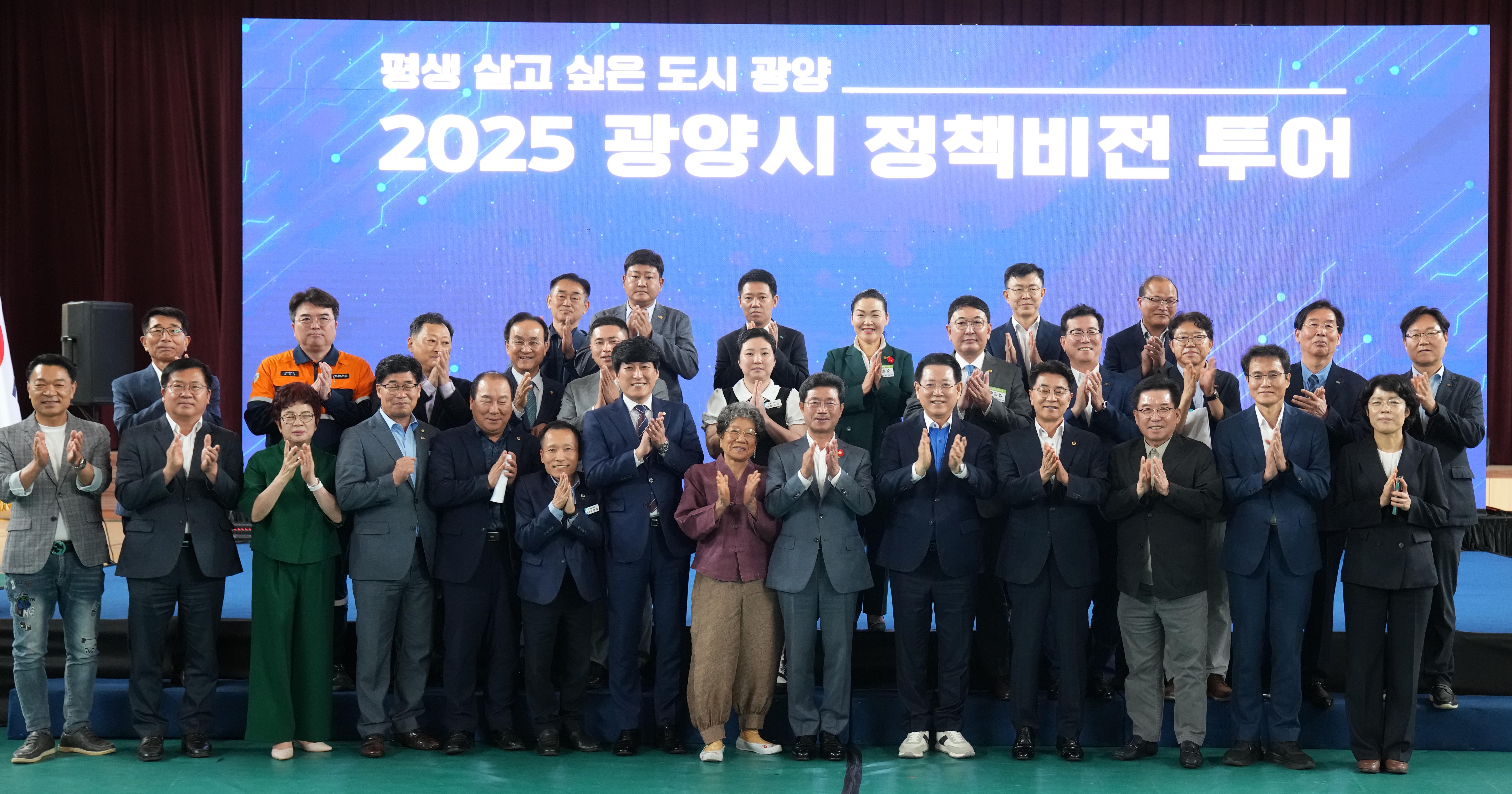 광양시 정책비전 투어9