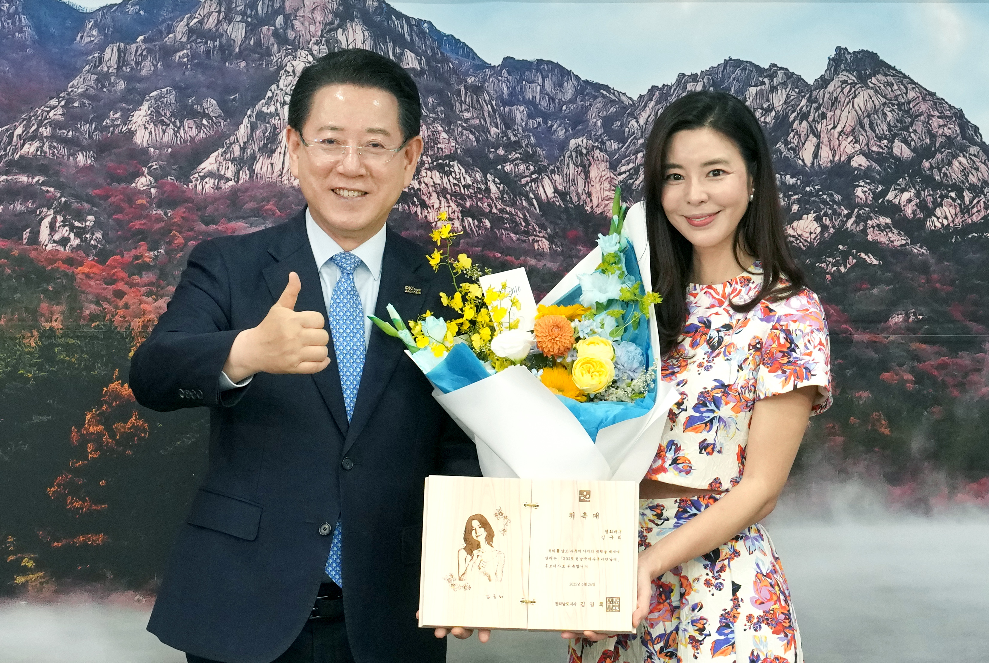 배우 김규리 2025 전남국제수묵비엔날레 홍보대사 위촉1