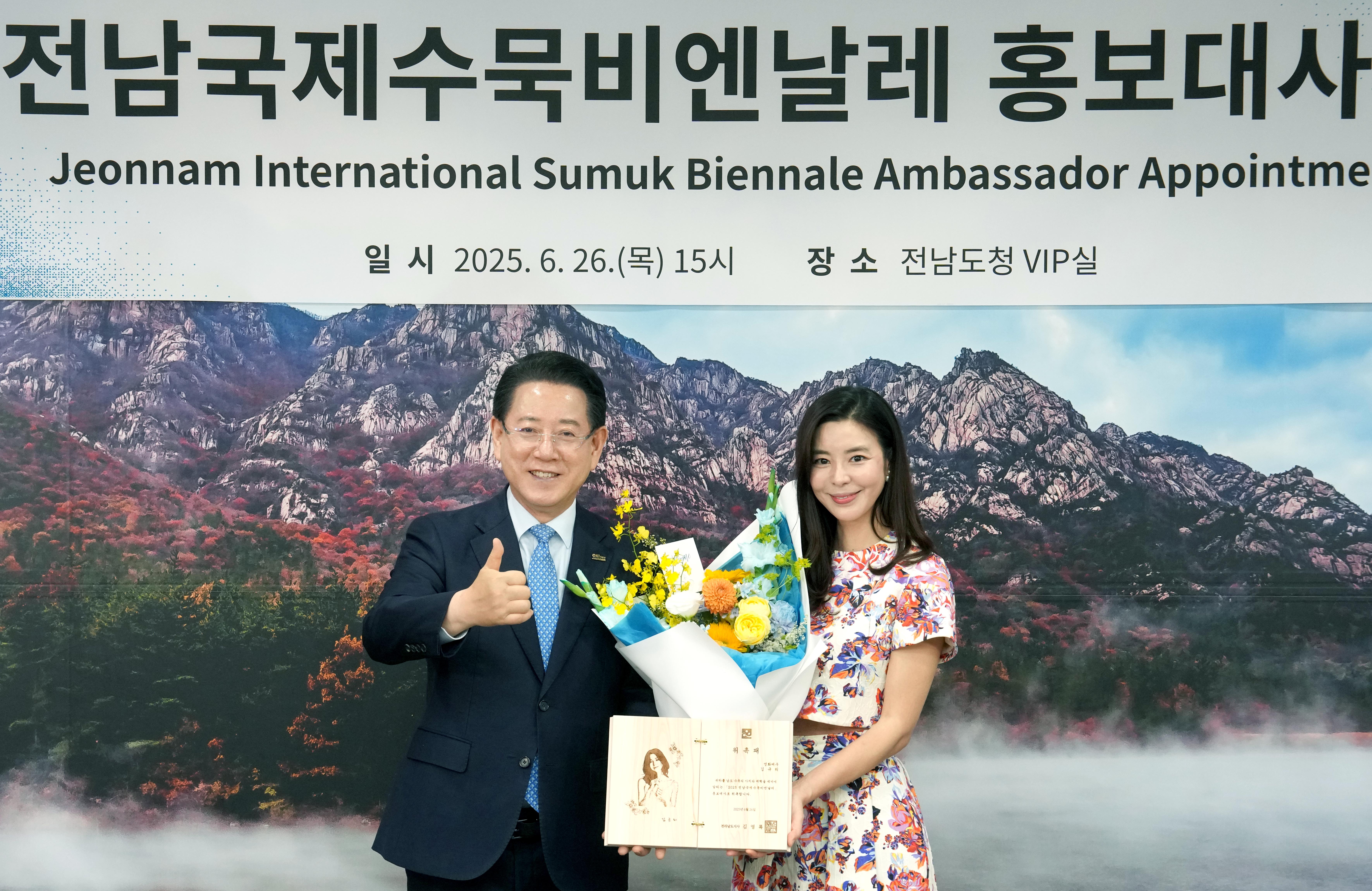 배우 김규리 2025 전남국제수묵비엔날레 홍보대사 위촉2