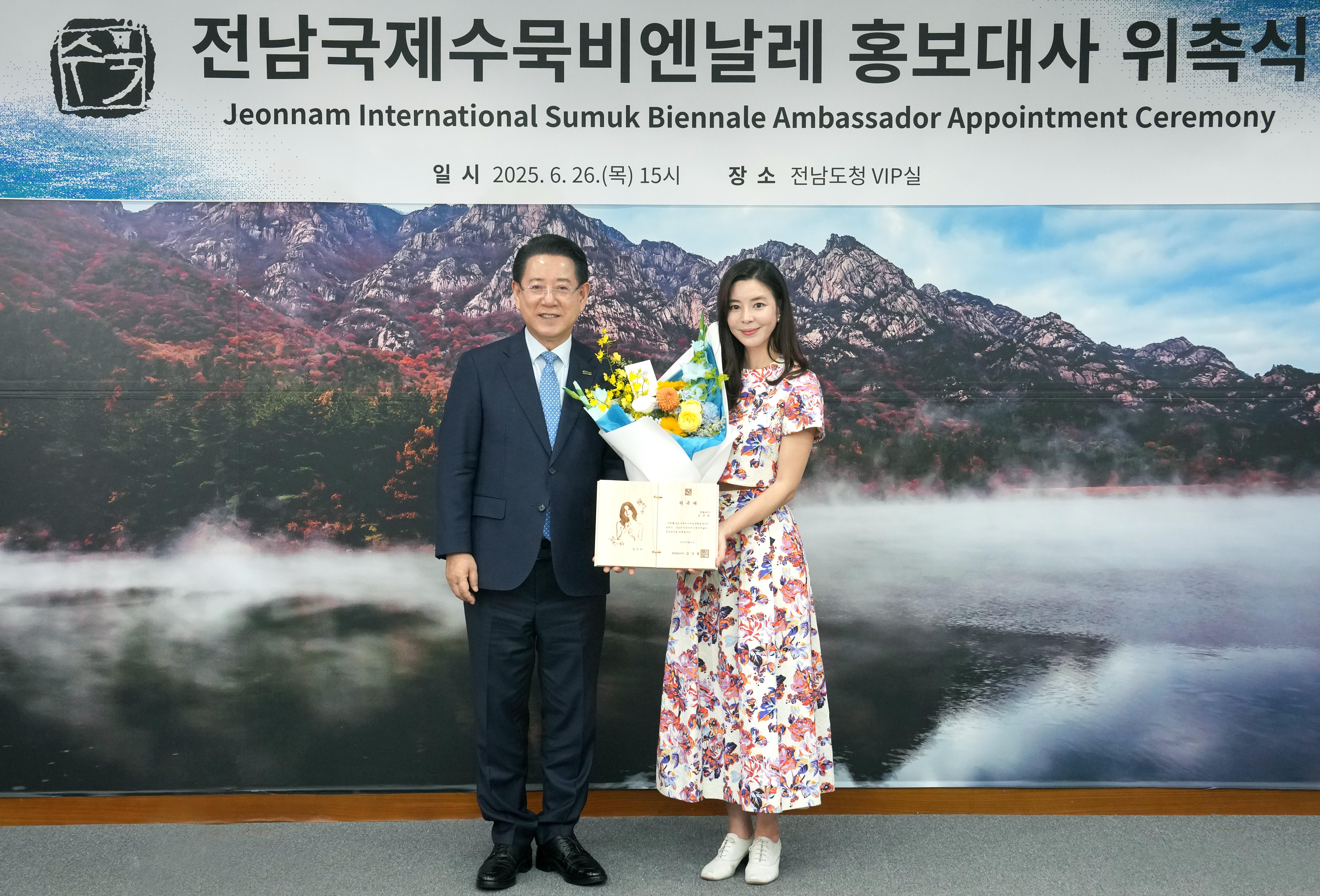 배우 김규리 2025 전남국제수묵비엔날레 홍보대사 위촉3
