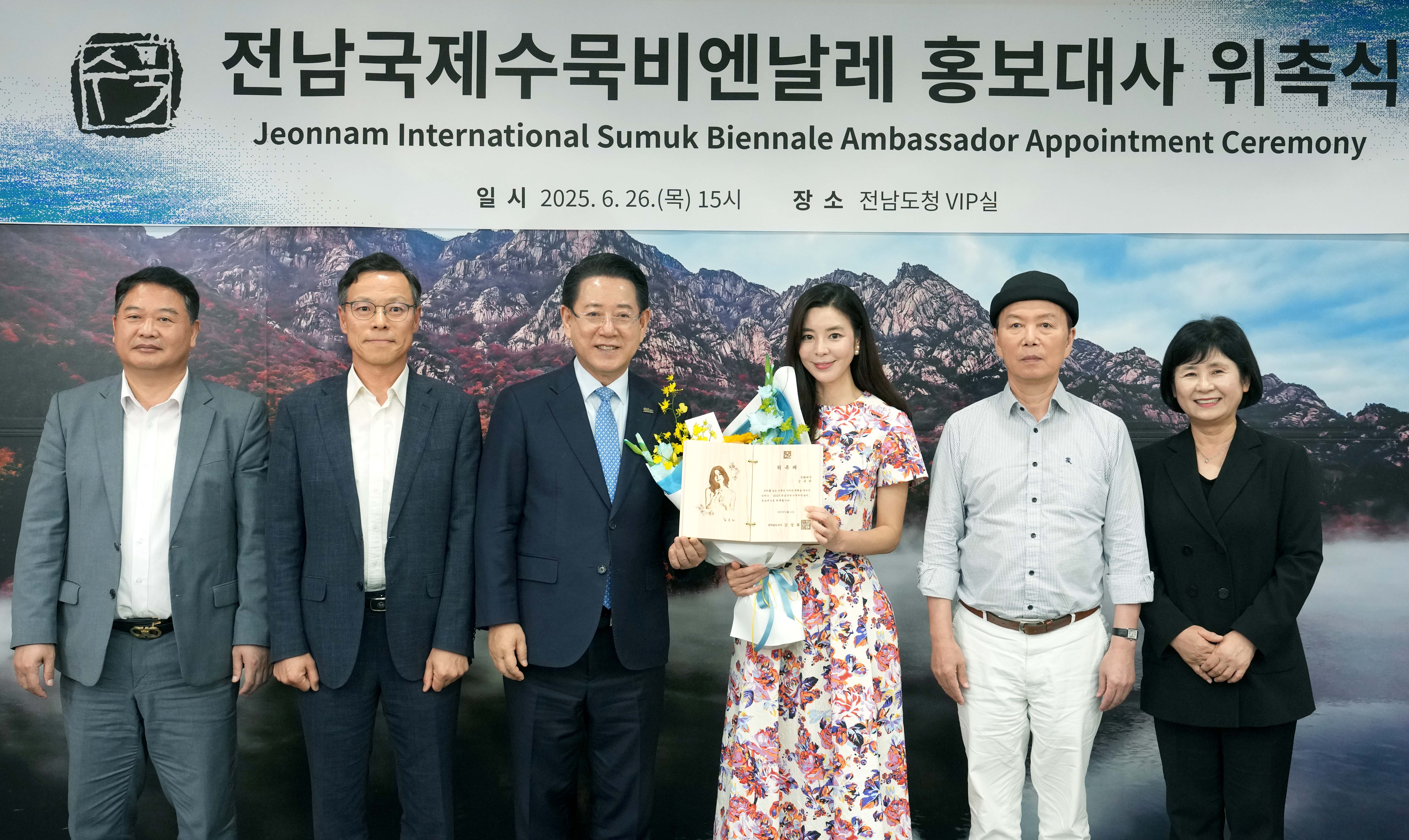 배우 김규리 2025 전남국제수묵비엔날레 홍보대사 위촉4