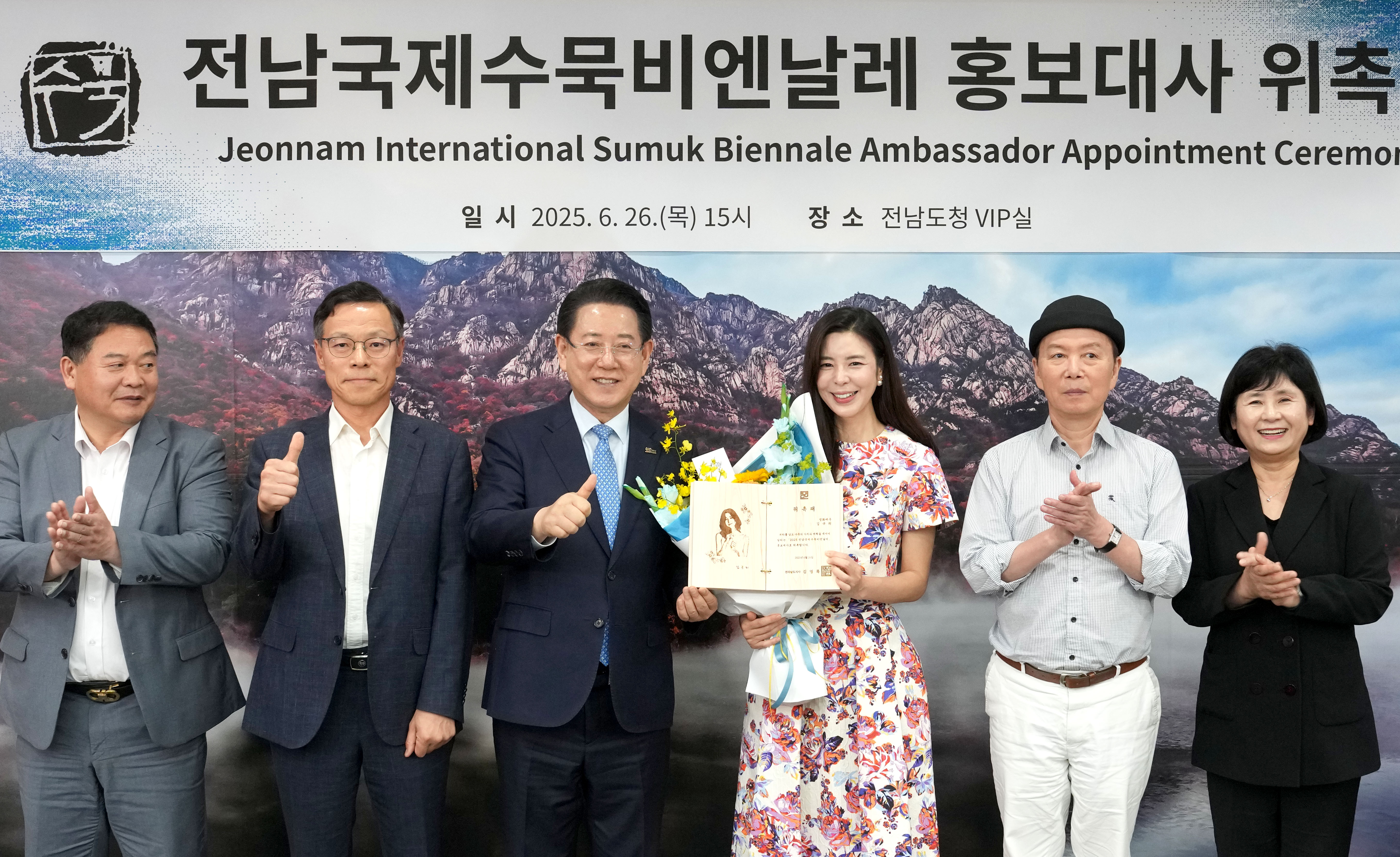 배우 김규리 2025 전남국제수묵비엔날레 홍보대사 위촉5