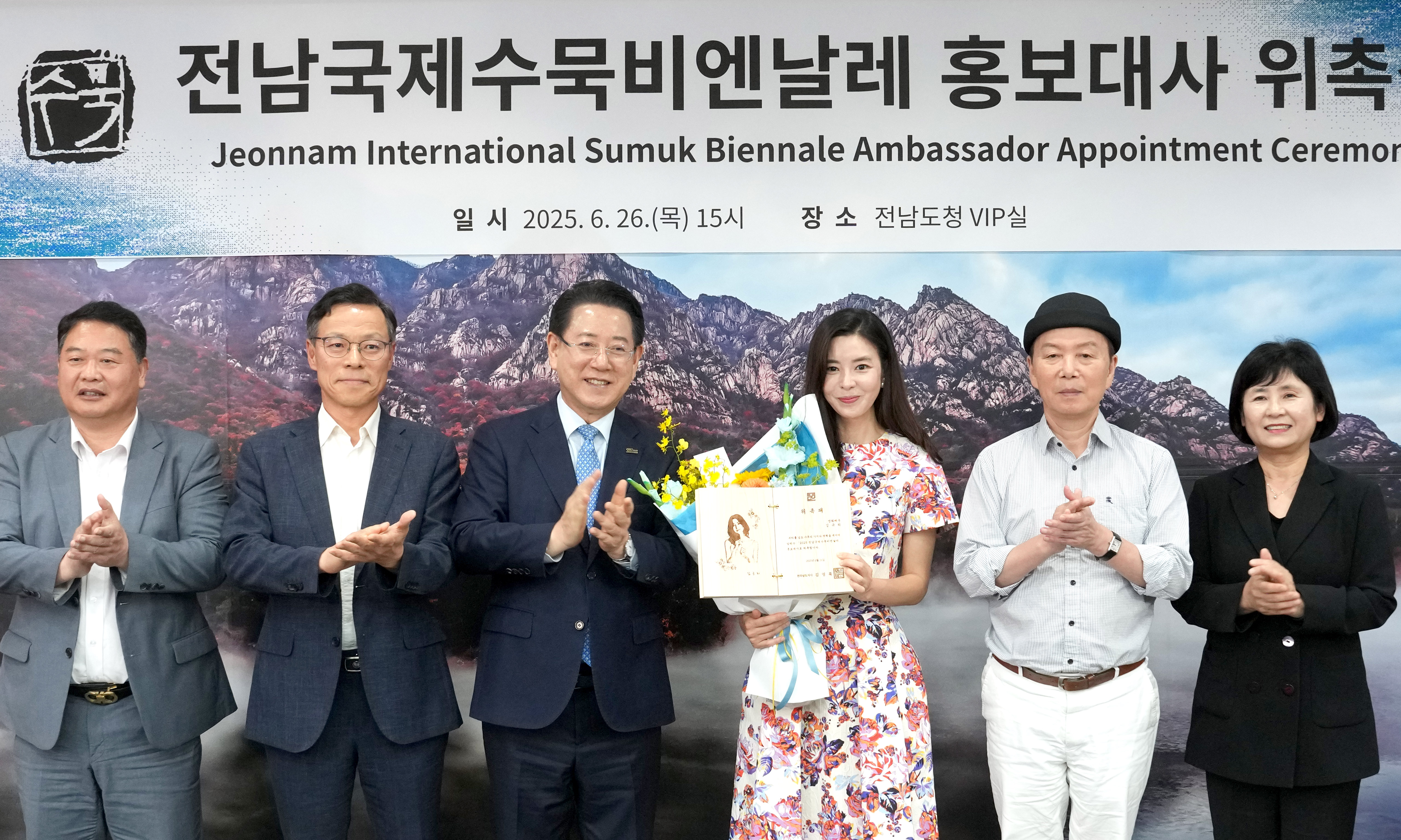 배우 김규리 2025 전남국제수묵비엔날레 홍보대사 위촉6