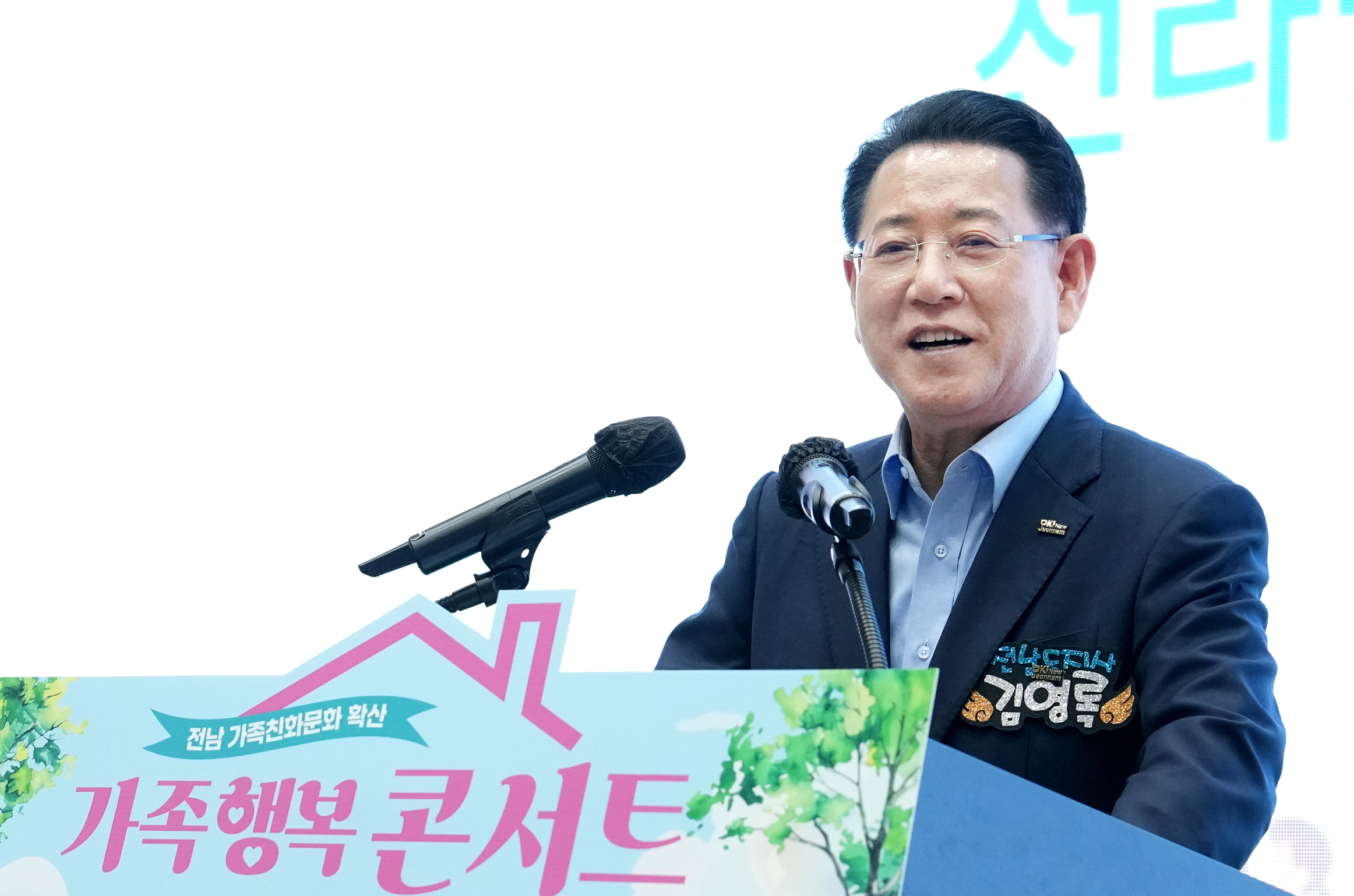 전남 가족친화문화 확산 '가족행복콘서트' 개최6