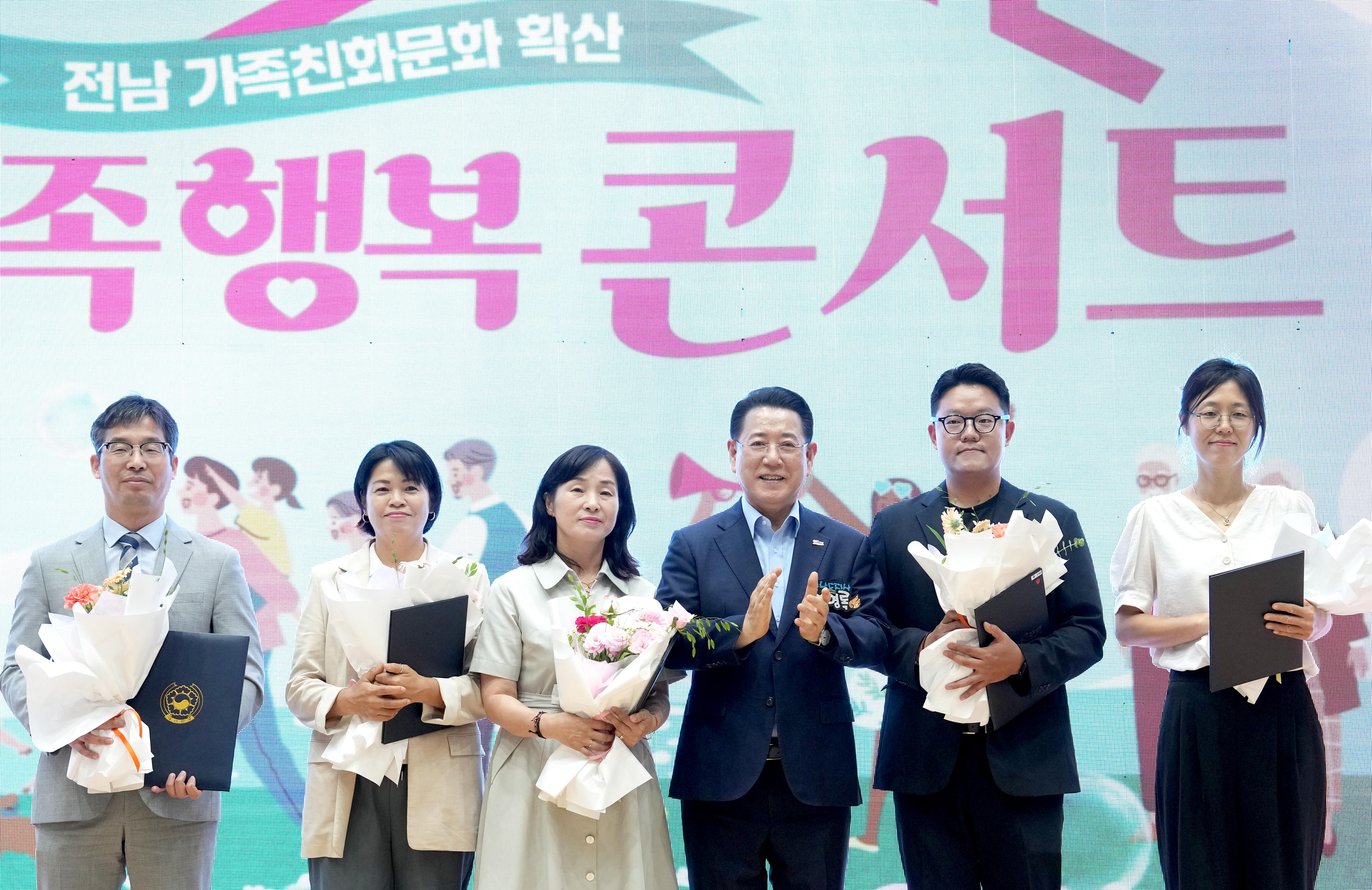 전남 가족친화문화 확산 '가족행복콘서트' 개최8