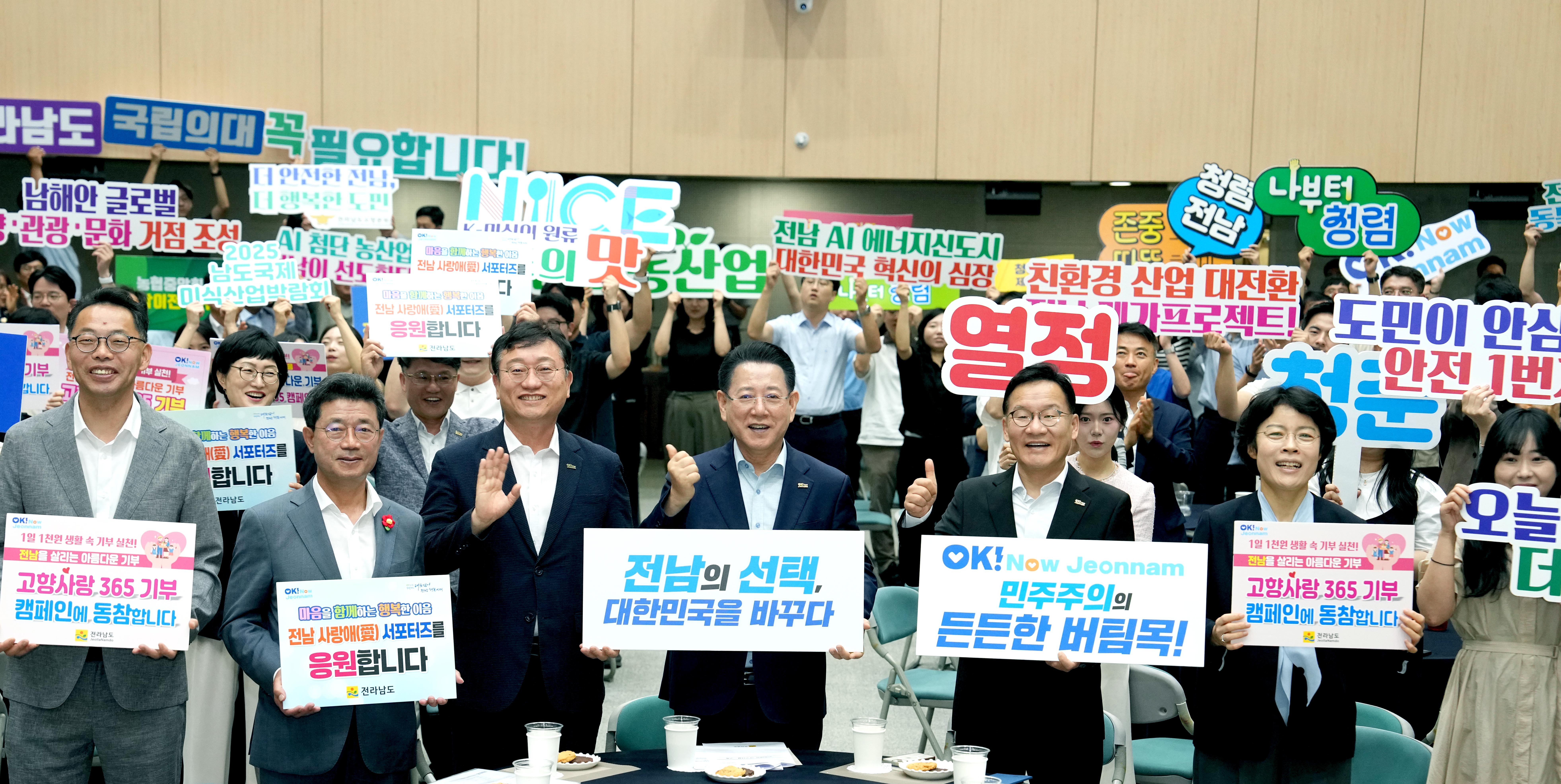 공감과 소통을 위한 '7월 정례조회'1