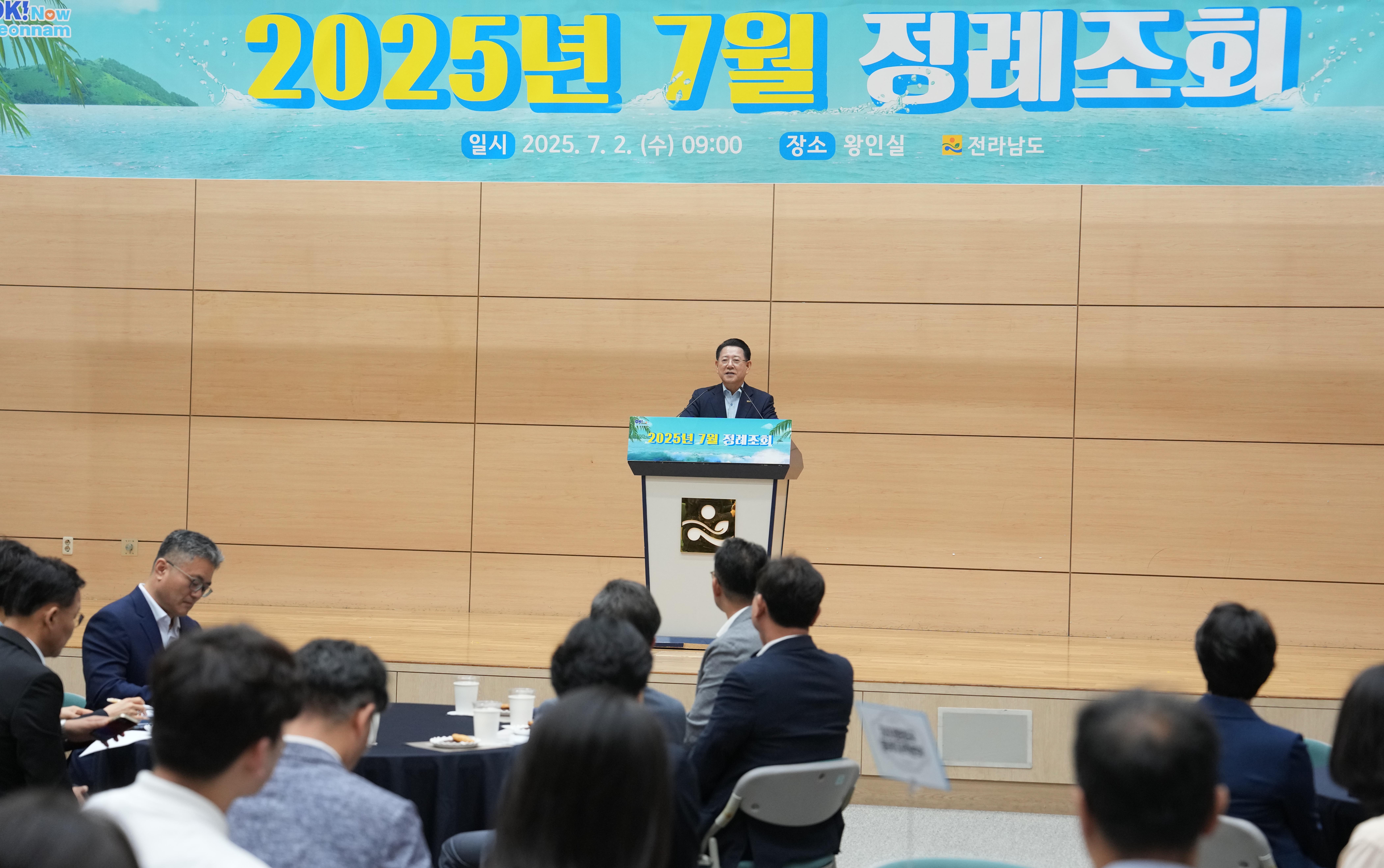 공감과 소통을 위한 '7월 정례조회'3