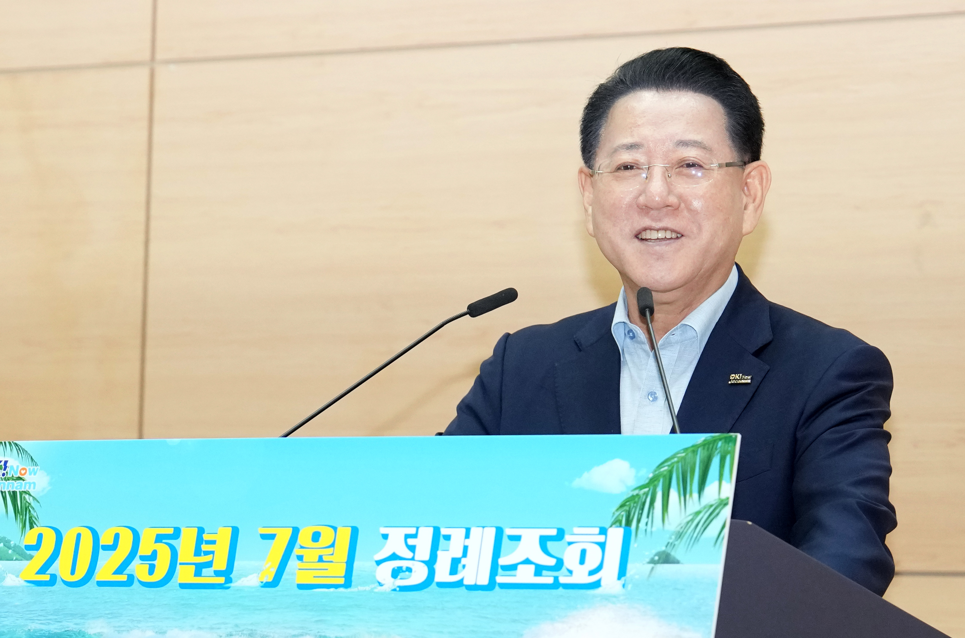 공감과 소통을 위한 '7월 정례조회'4