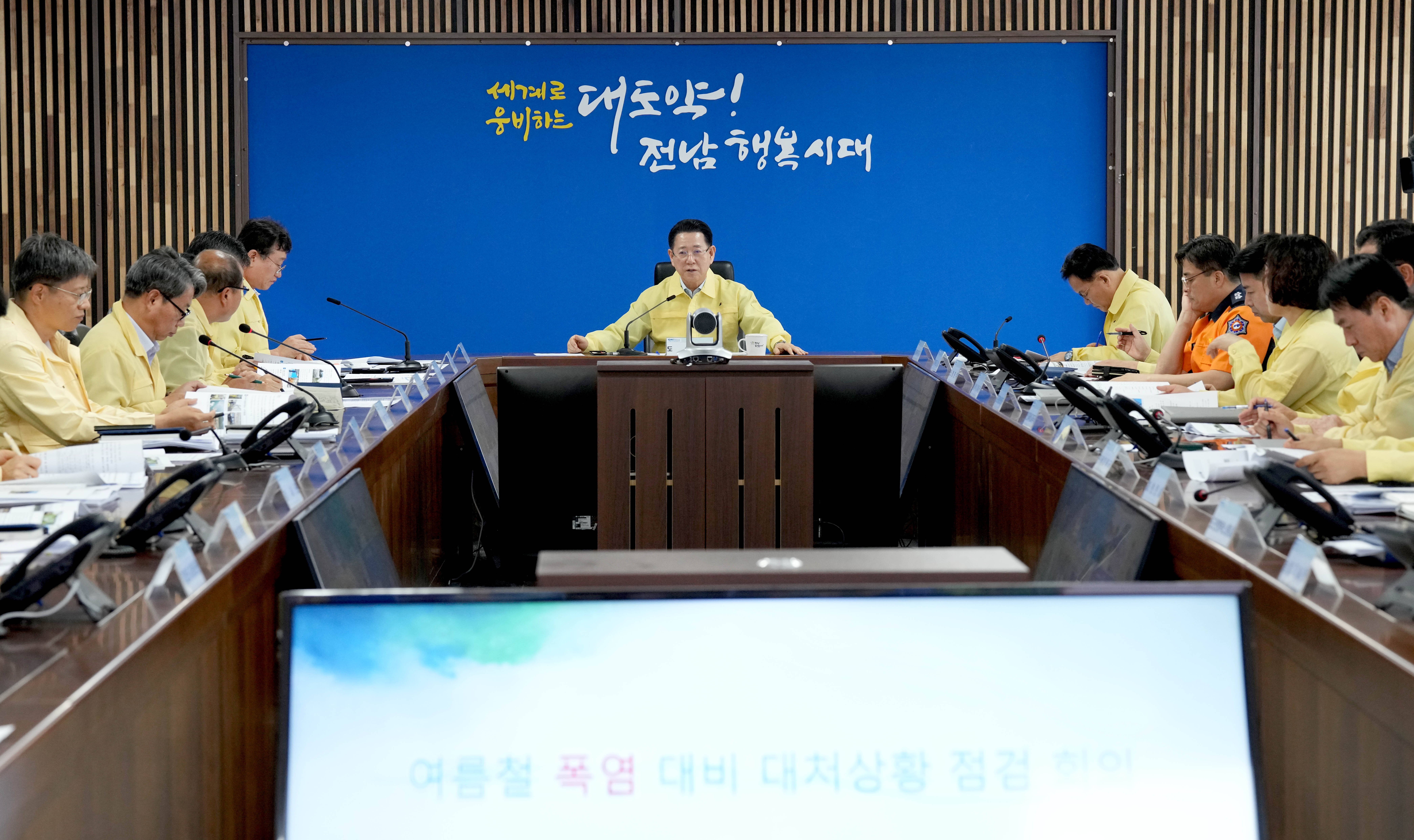 여름철 폭염 대처상황 점검회의2