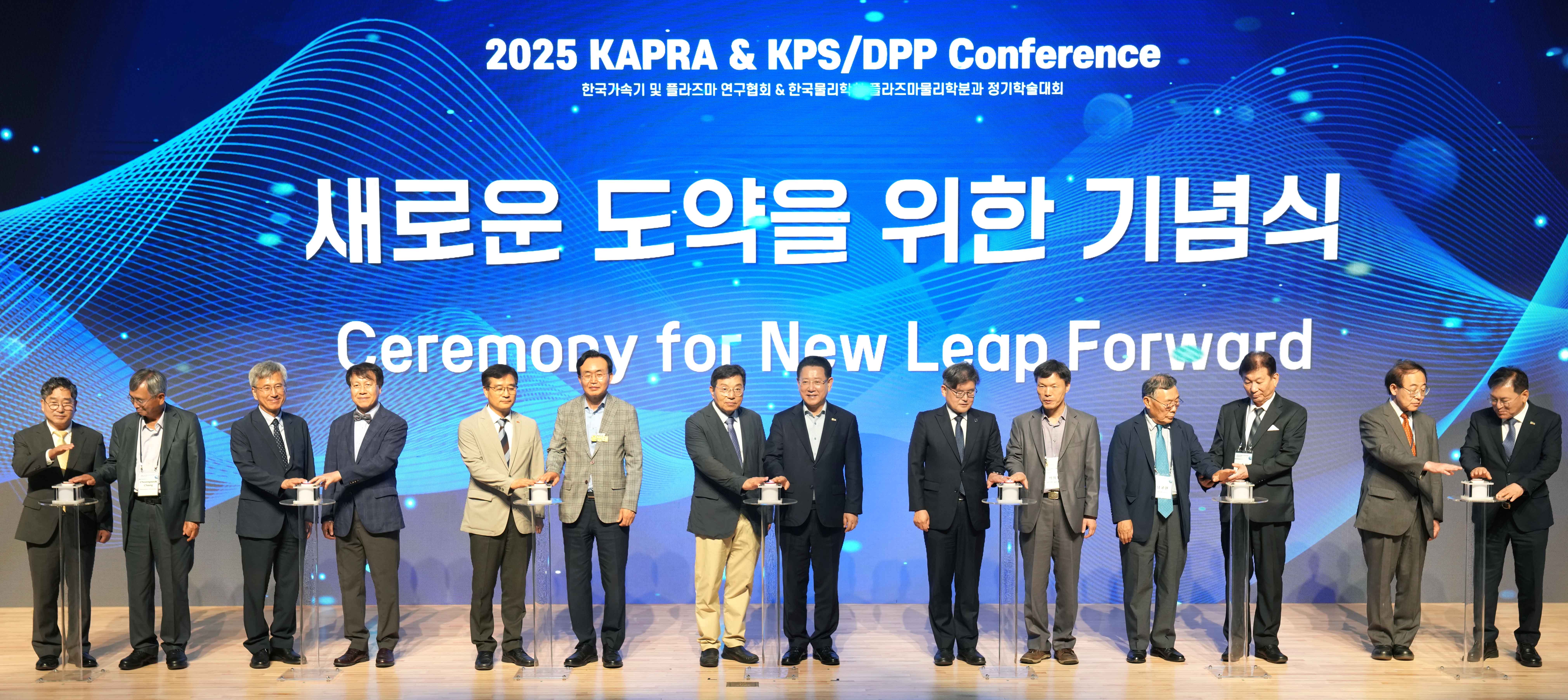 한국가속기 및 플라즈마 연구협회·한국물리학회 플라즈마 분과 정기 학술대회3