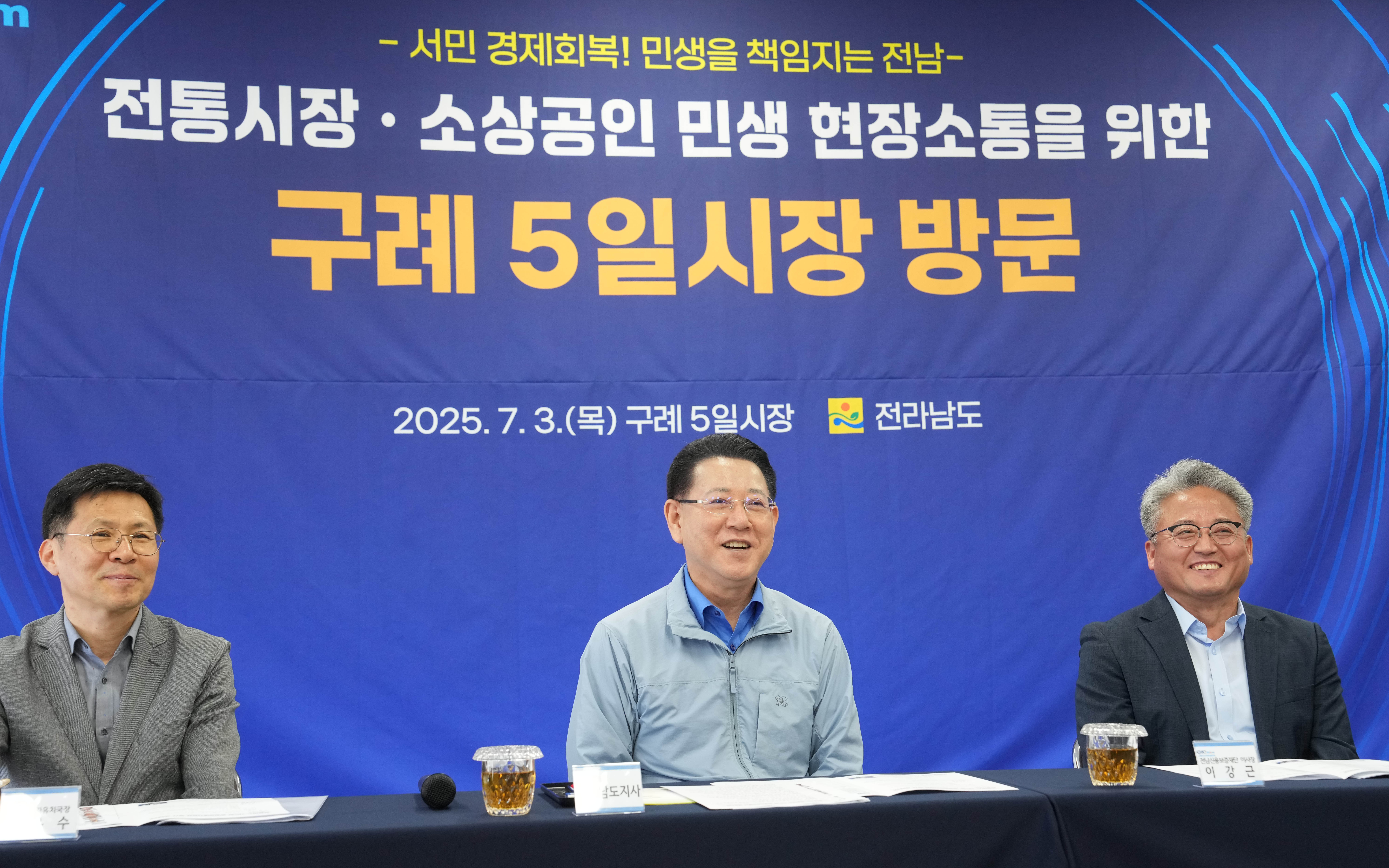 구례5일시장 금융버스 ‘가드림’ 일일명예지점장으로 지역 상권 살펴2