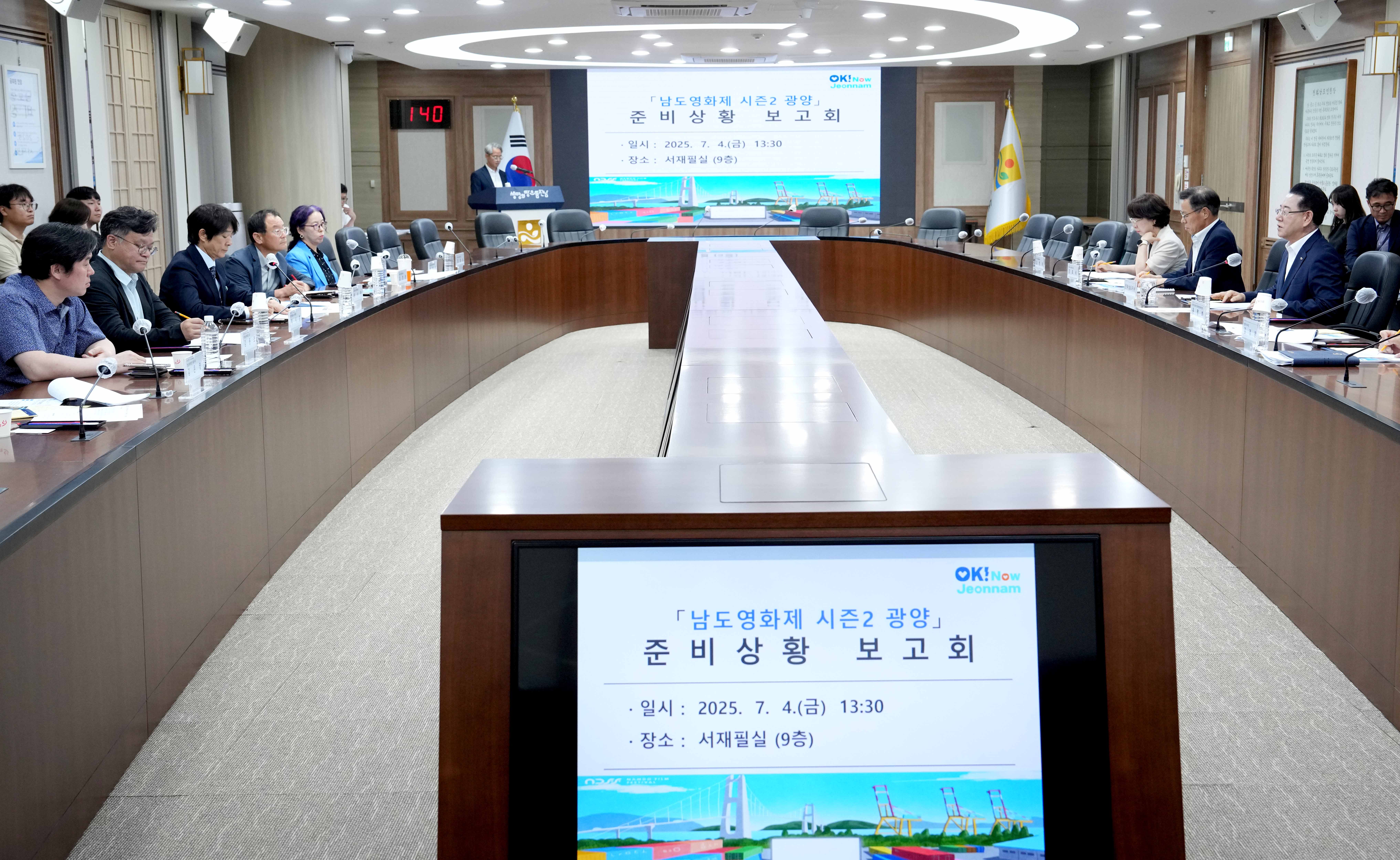 ‘남도영화제 시즌2 광양’ 준비상황 보고회2