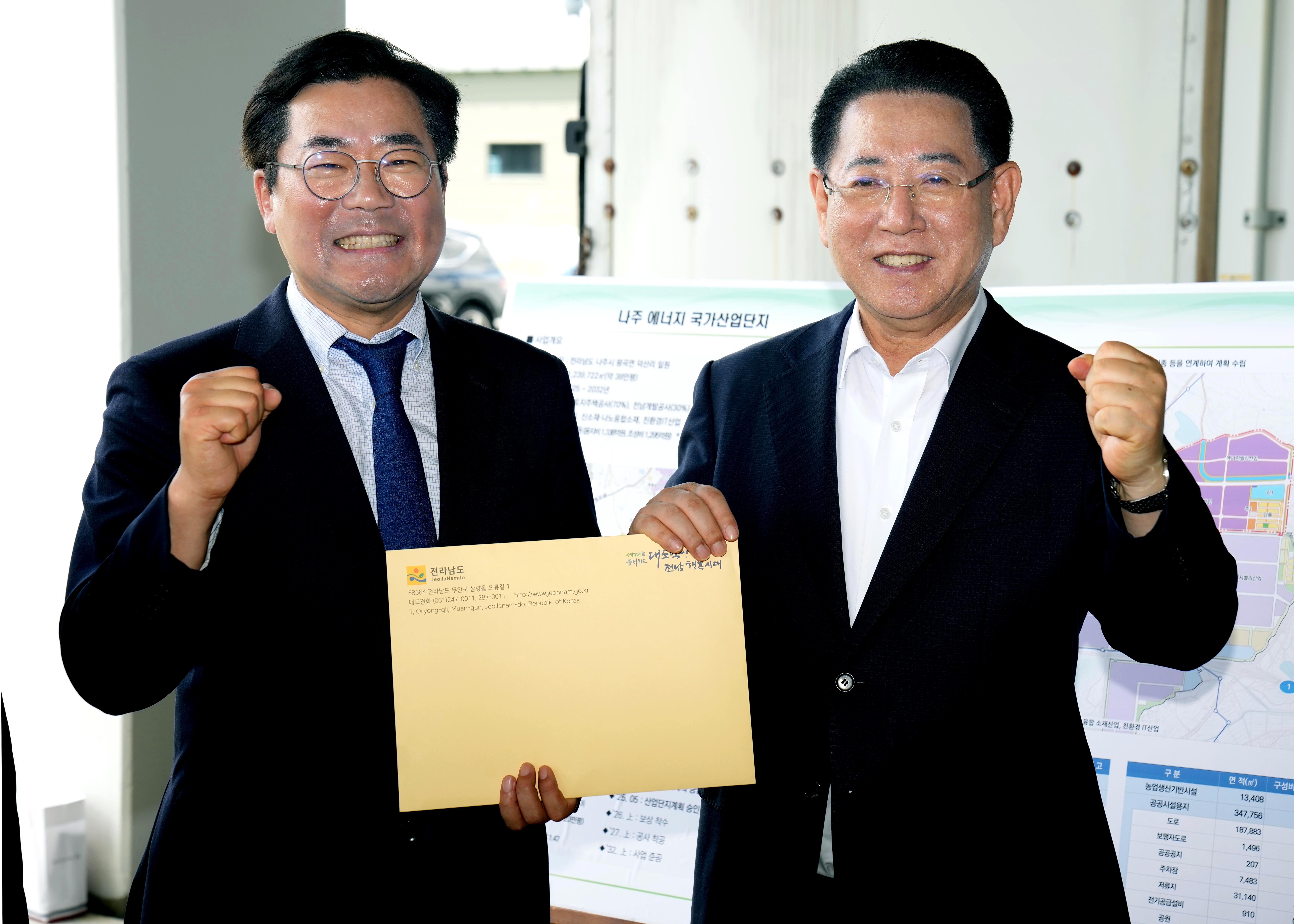 나주 에너지국가산단 현장 방문1