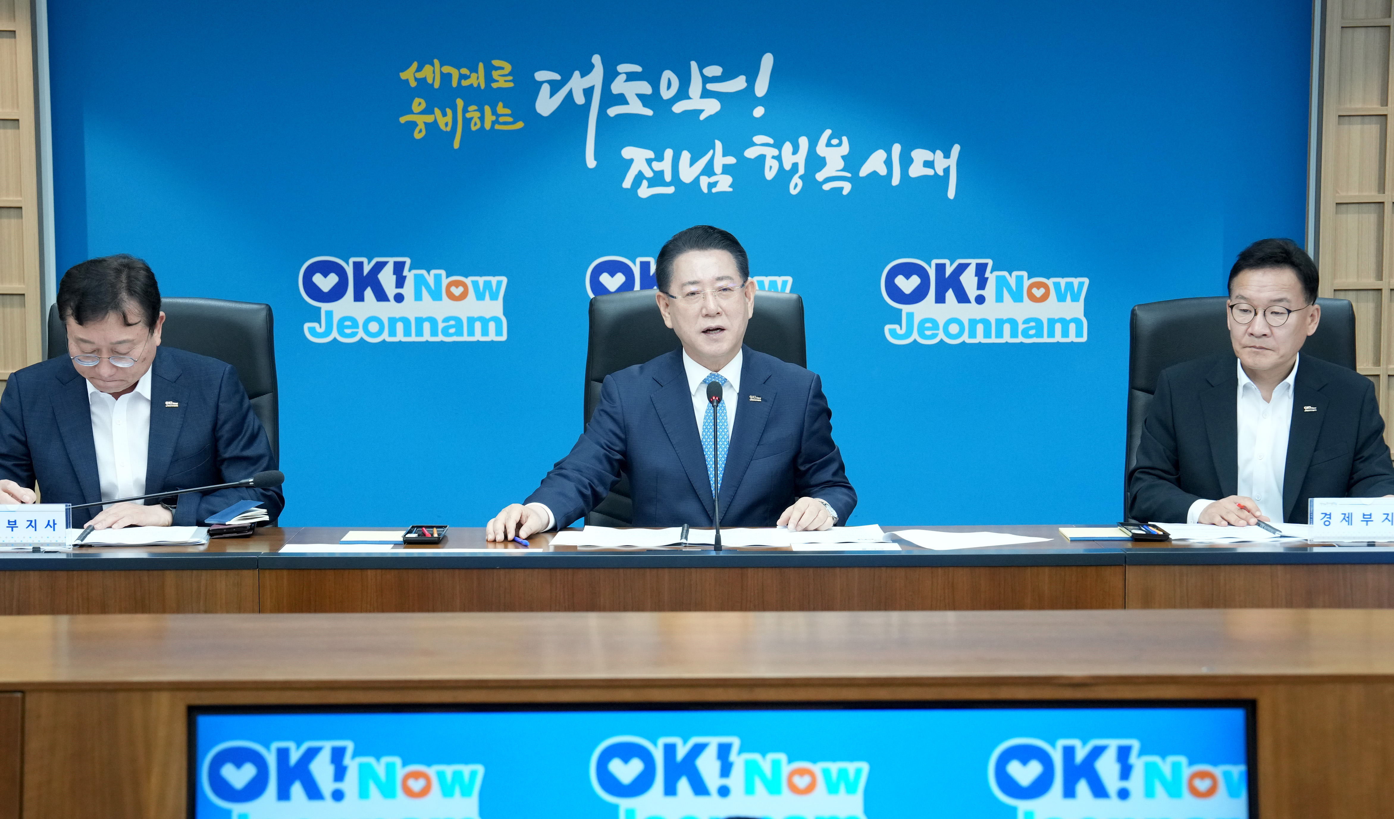 동부권 실국장 정책회의1