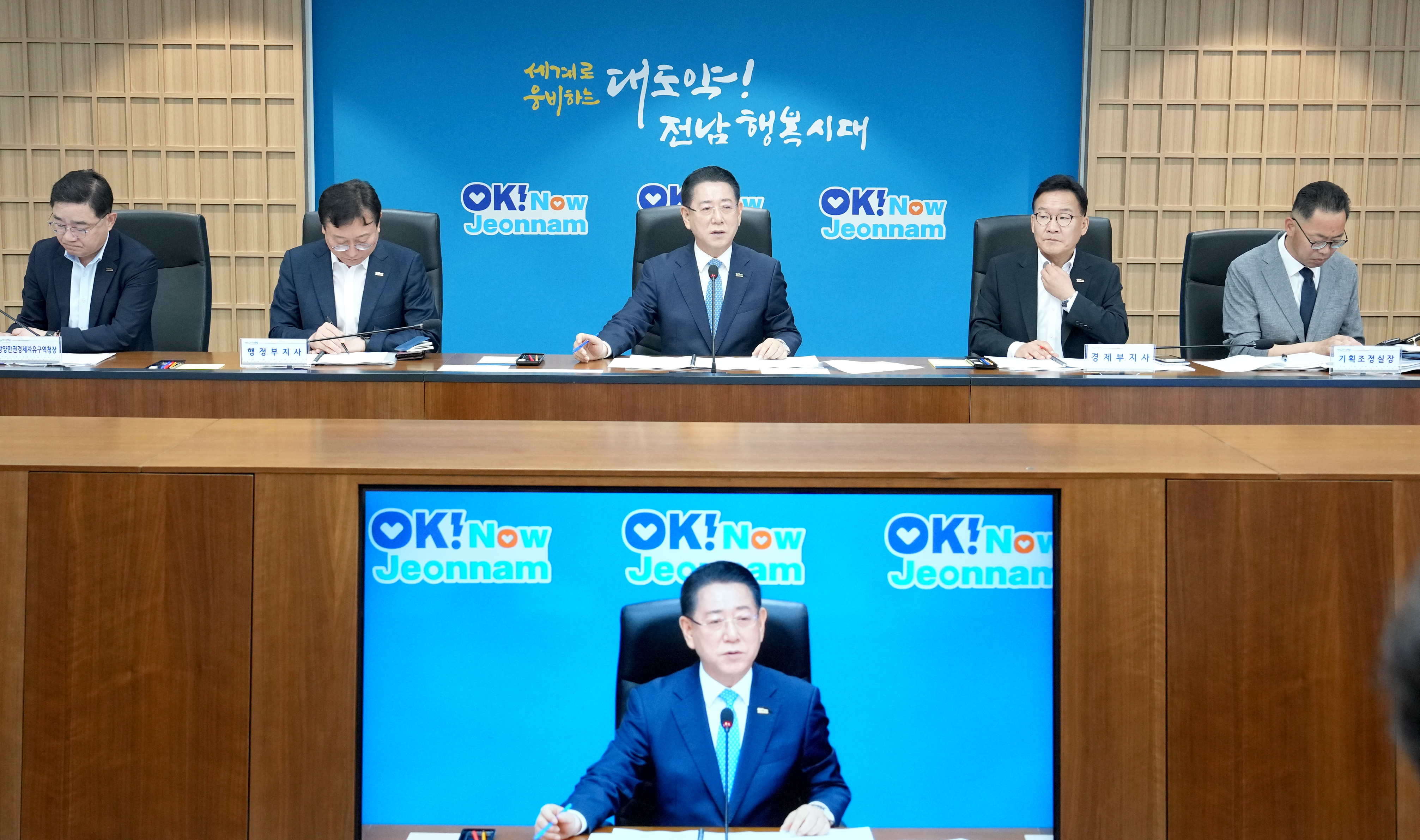 동부권 실국장 정책회의2