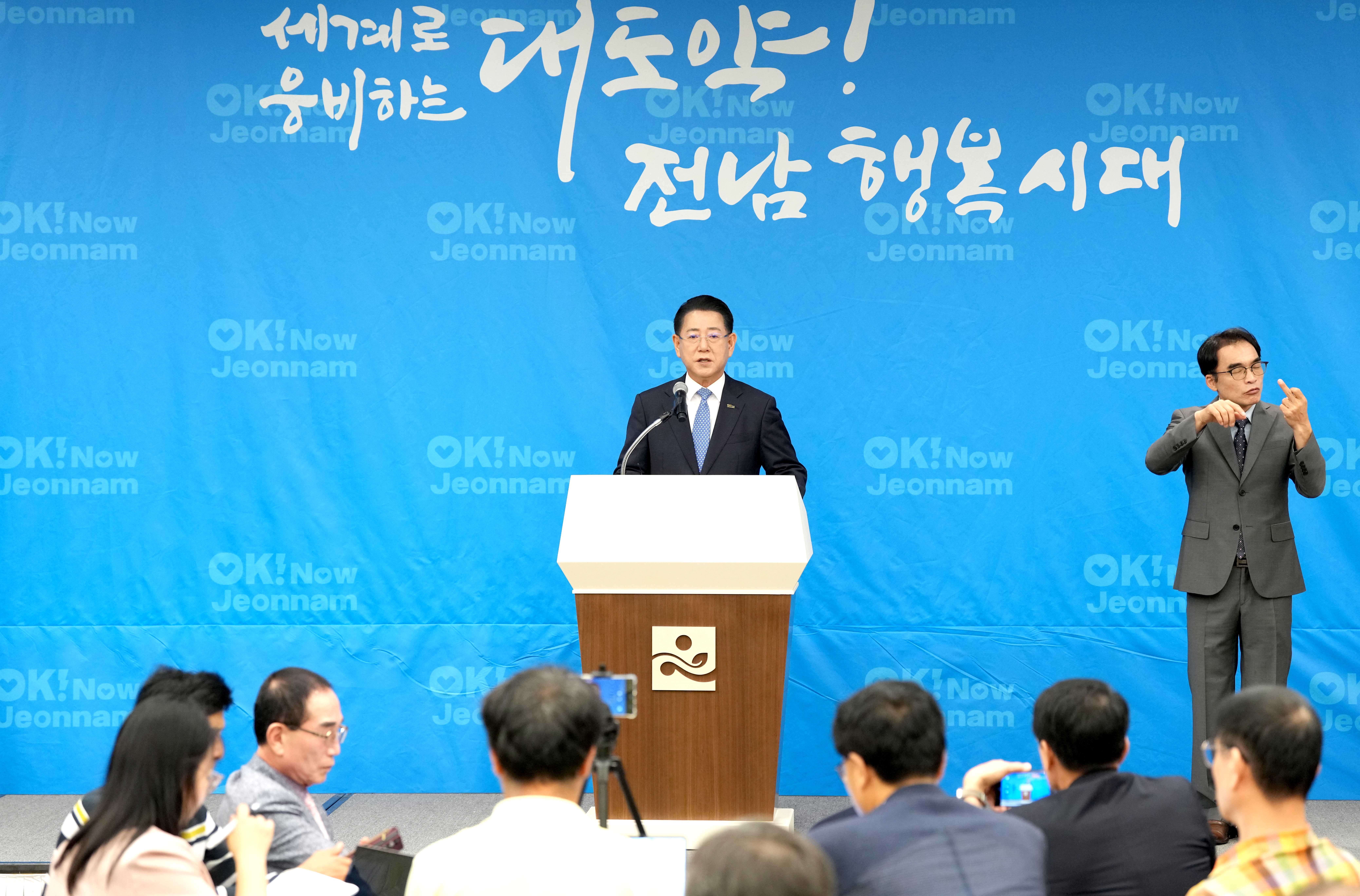 동부권 민선8기 출범3년 기자간담회 개최4