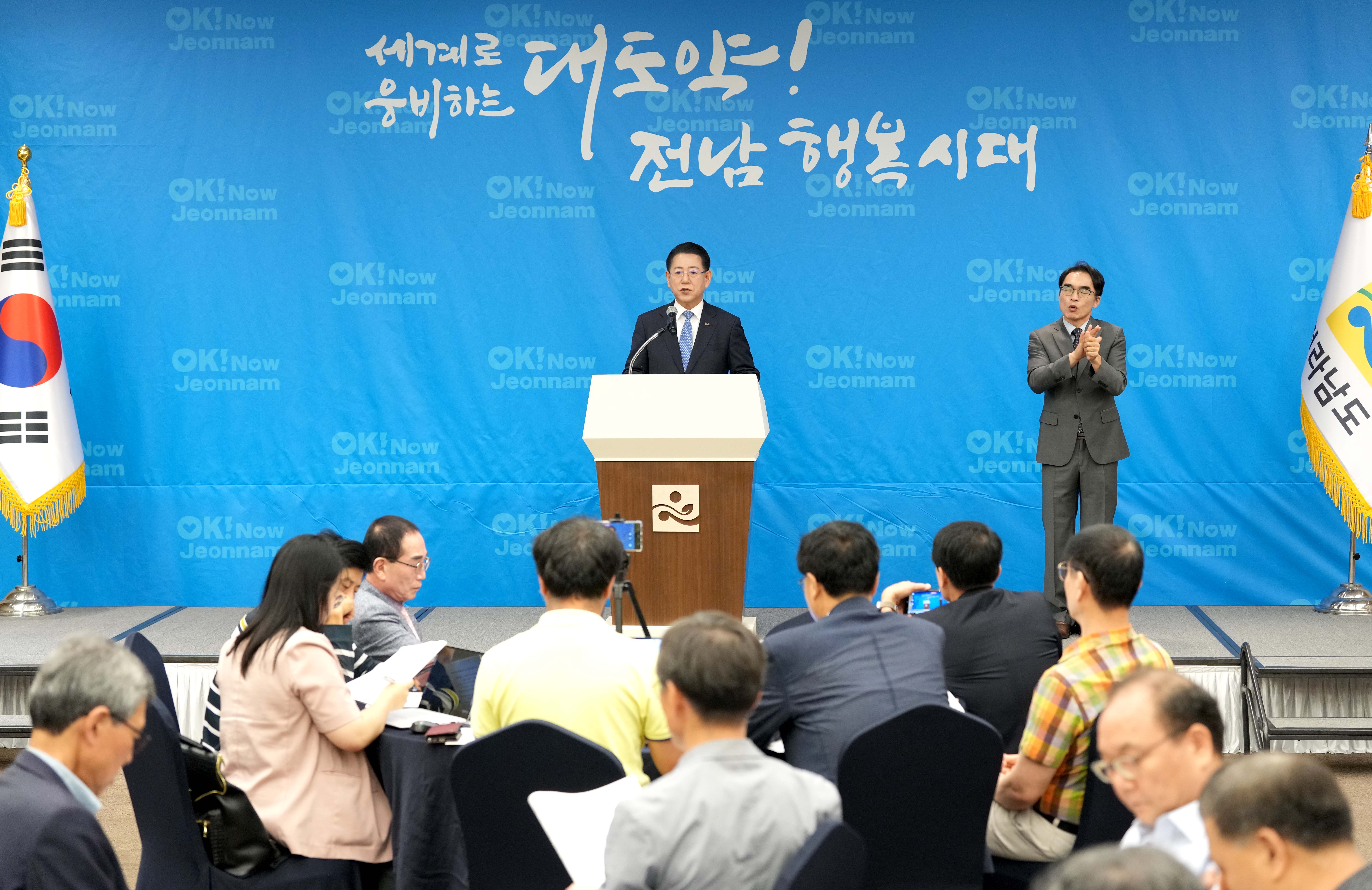 동부권 민선8기 출범3년 기자간담회 개최5