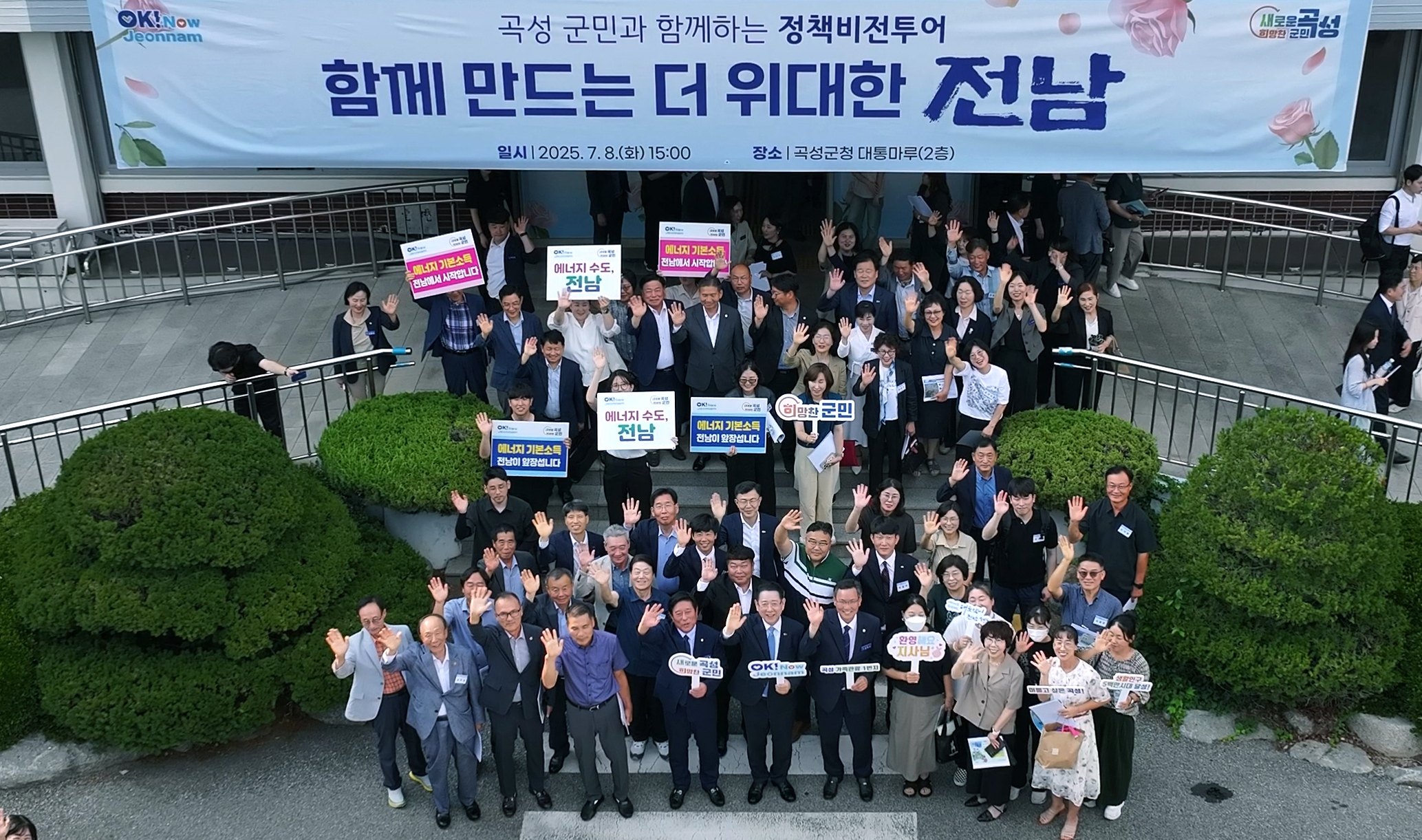 곡성군 정책비전 투어9