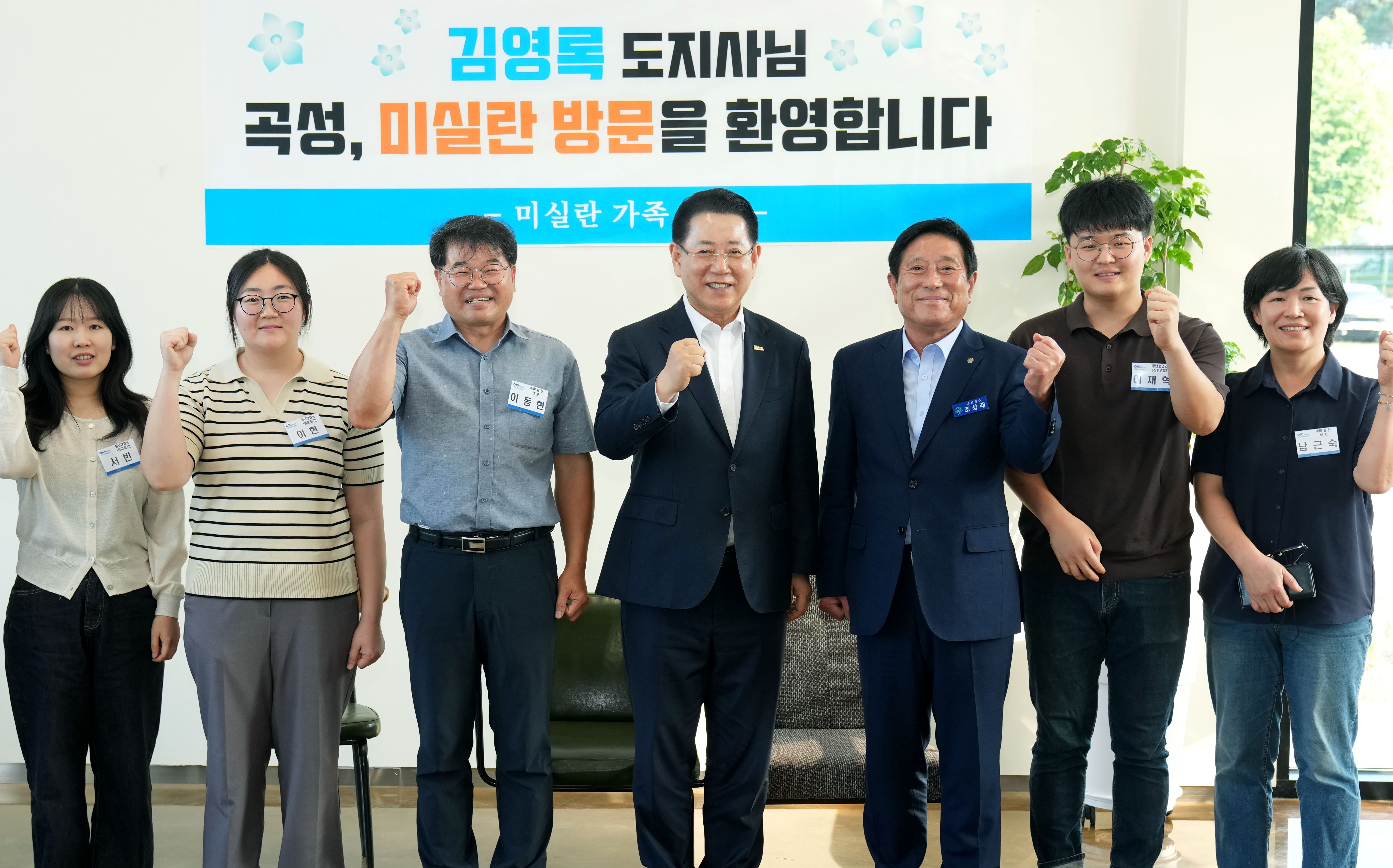 유기가공식품업체 ㈜미실란 현장 방문3