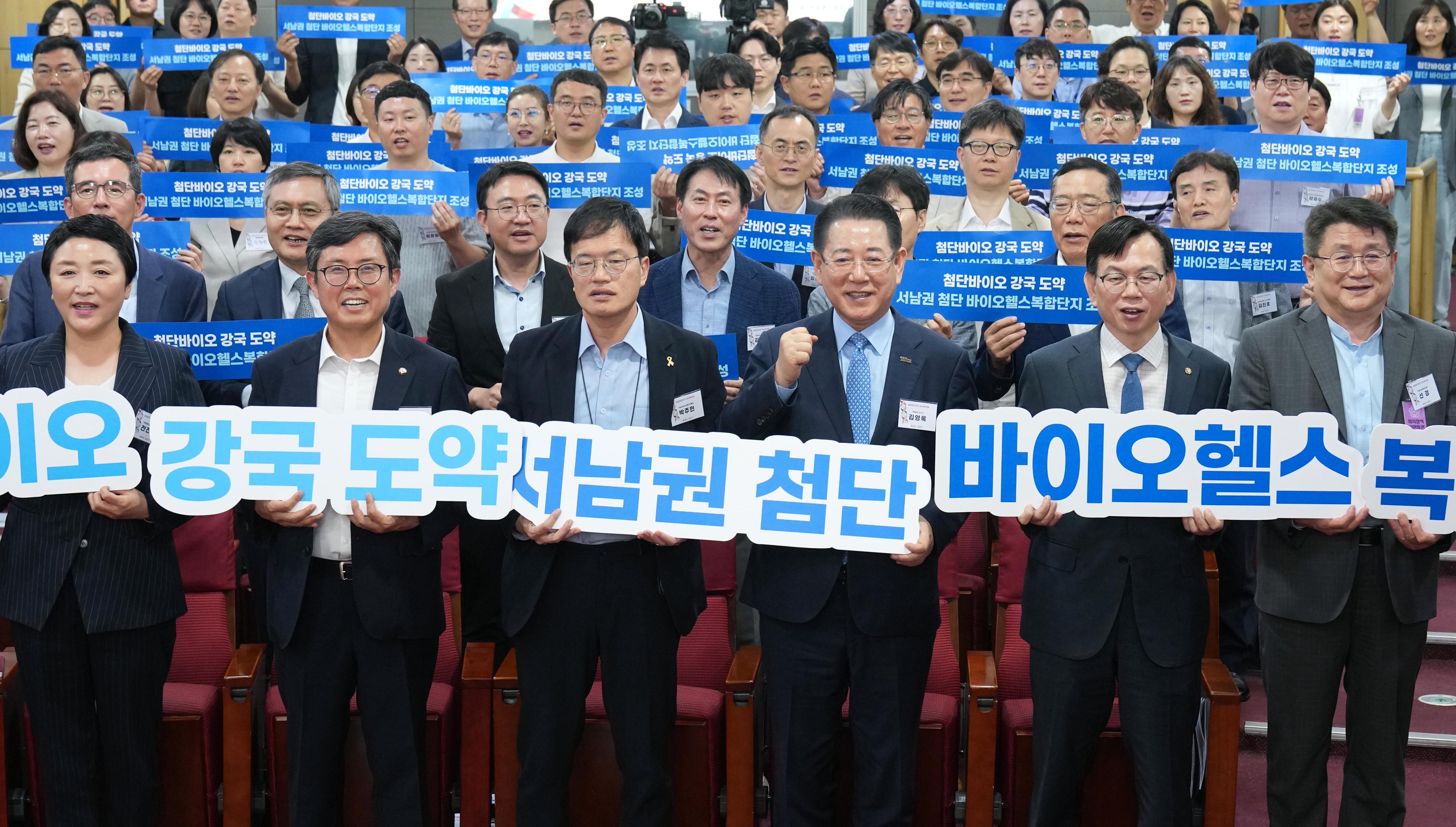 서남권 첨단 바이오헬스복합단지 조성 전략 국회 포럼1