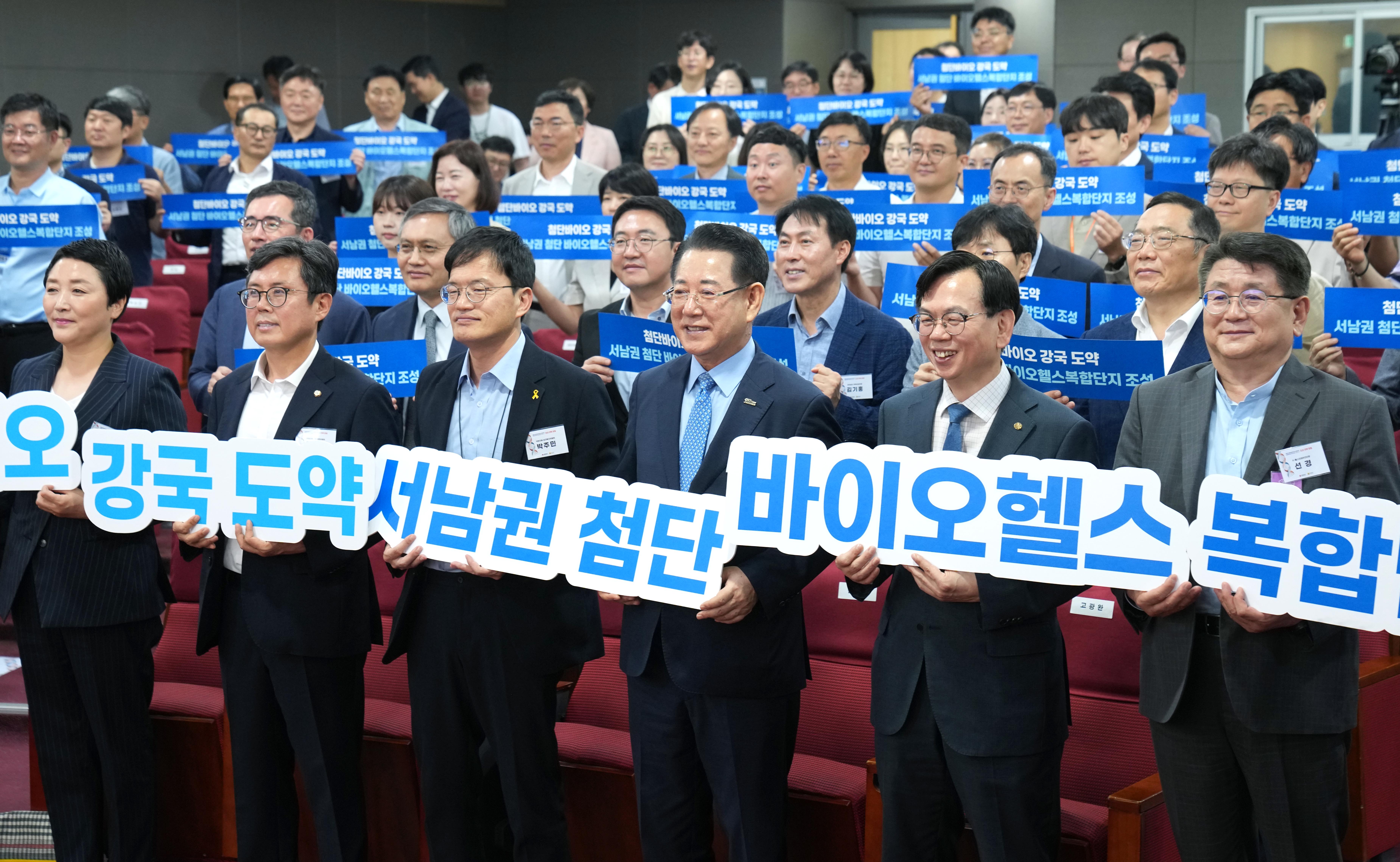 서남권 첨단 바이오헬스복합단지 조성 전략 국회 포럼3