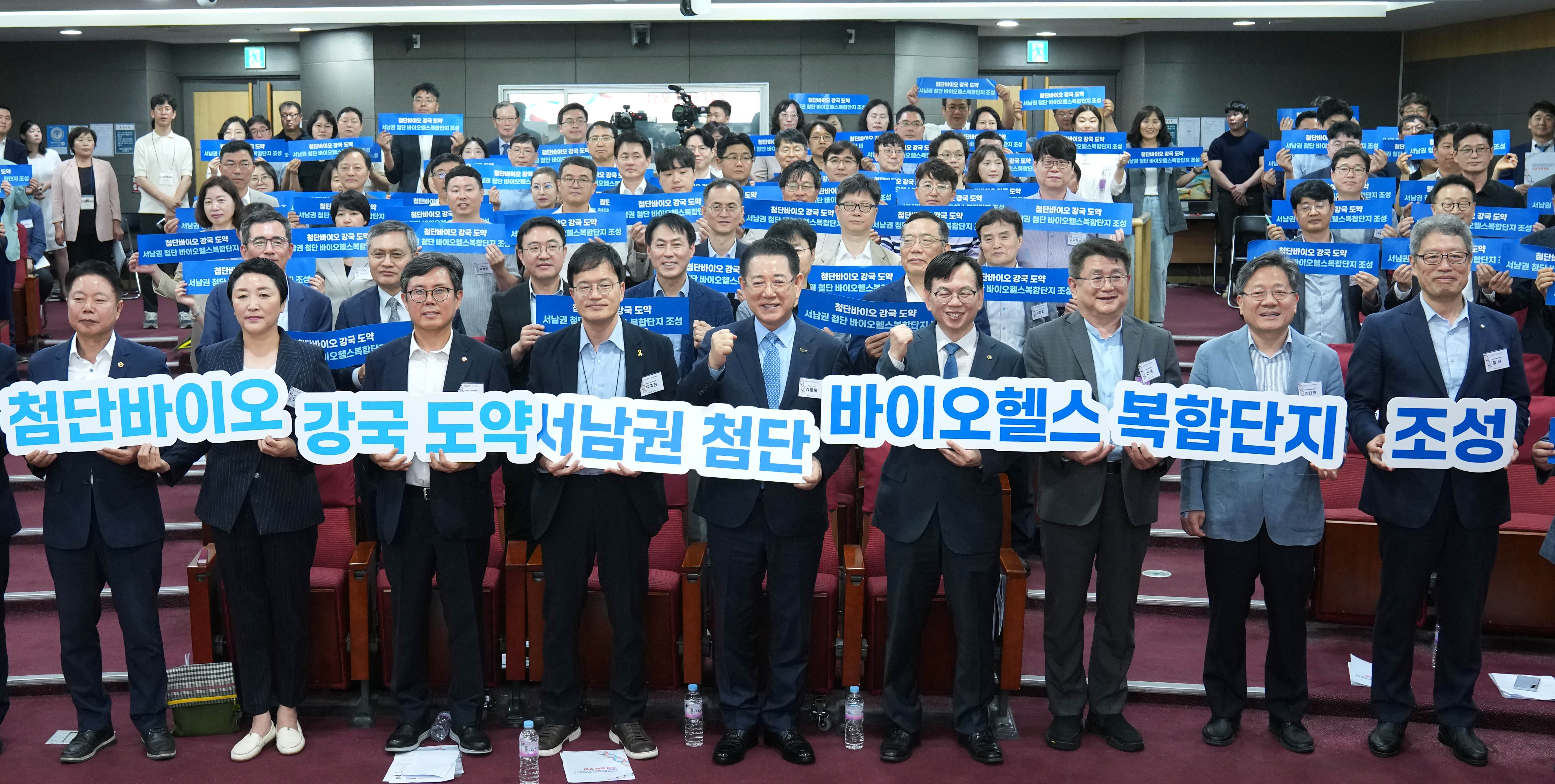 서남권 첨단 바이오헬스복합단지 조성 전략 국회 포럼4