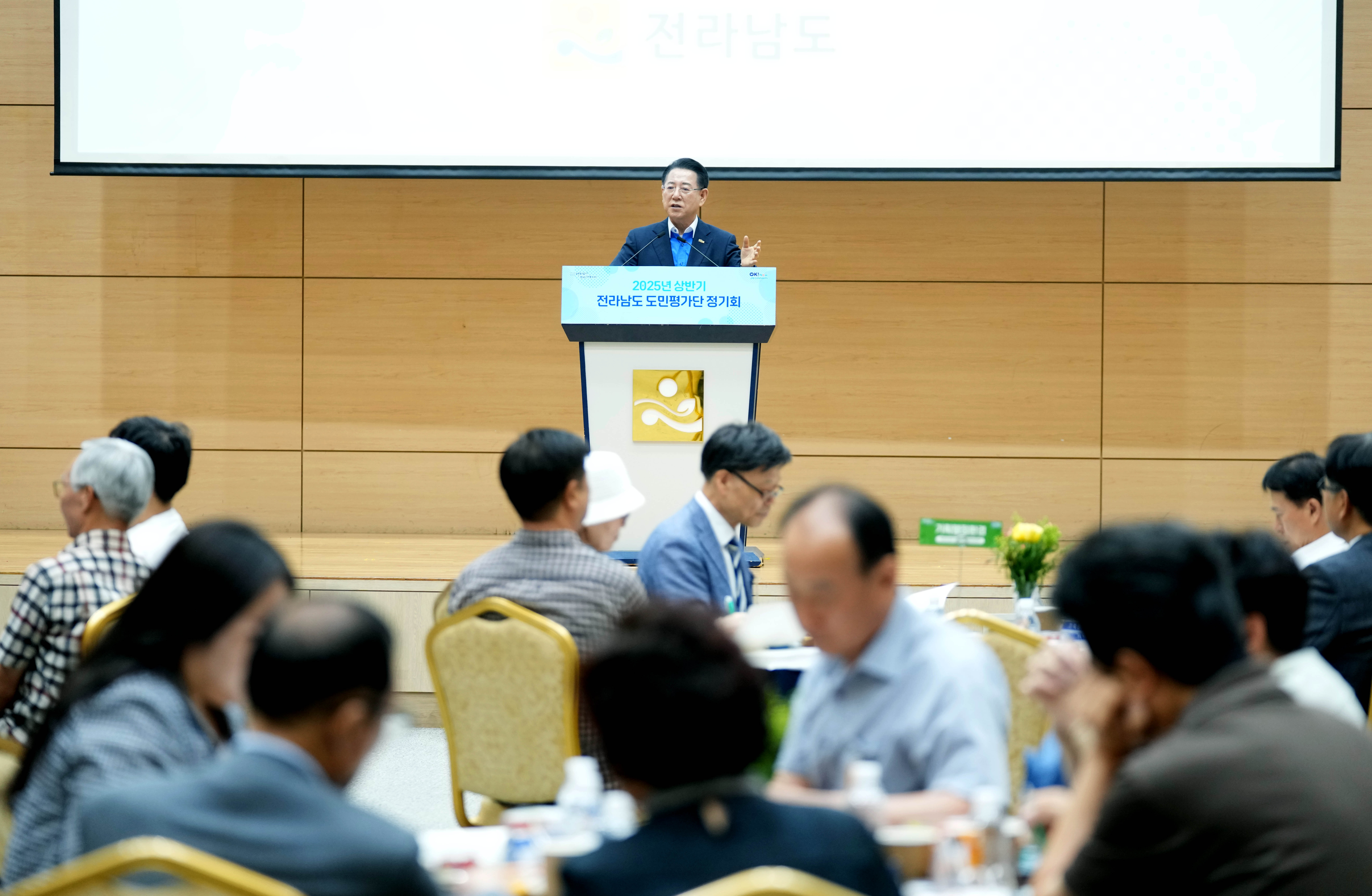 2025년 상반기 전라남도 도민평가단 정기회4
